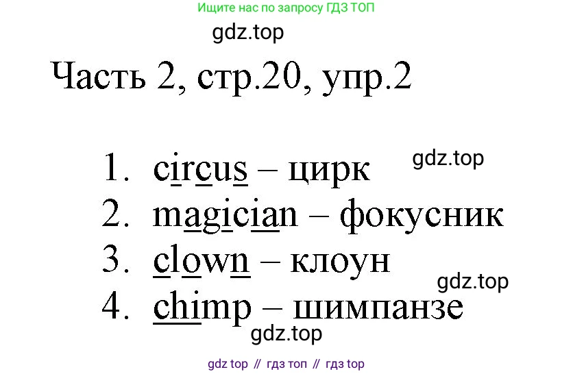 Английский язык (english), 2 класс Учебник (Student's book), авторы: Быкова Надежда Ильинична (Bykova Nadezhda), Бадулина Ольга Ивановна, Поспелова Марина Давидовна (Pospelova Marina), Эванс Вирджиния (Evans Virginia), издательство Просвещение, Москва, 2023, розового цвета, Часть ( Part) 2, страница 21, номер 2, Решение 1
