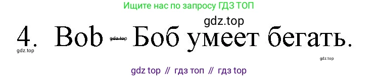 Английский язык (english), 2 класс Учебник (Student's book), авторы: Быкова Надежда Ильинична (Bykova Nadezhda), Бадулина Ольга Ивановна, Поспелова Марина Давидовна (Pospelova Marina), Эванс Вирджиния (Evans Virginia), издательство Просвещение, Москва, 2023, розового цвета, Часть ( Part) 2, страница 21, номер 3, Решение 1 (продолжение 2)