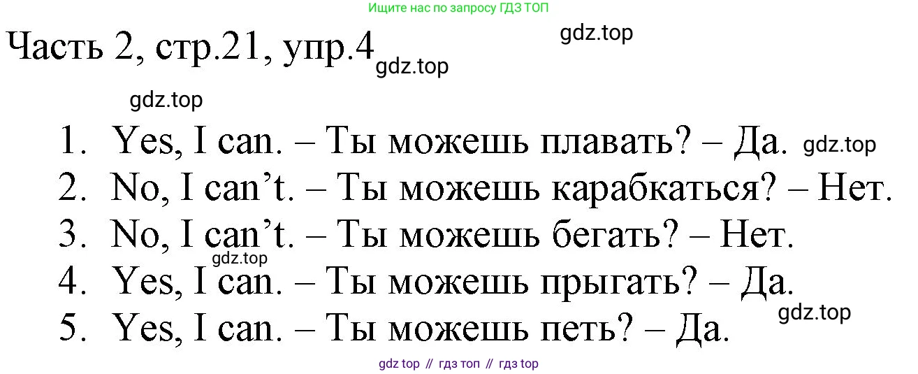 Английский язык (english), 2 класс Учебник (Student's book), авторы: Быкова Надежда Ильинична (Bykova Nadezhda), Бадулина Ольга Ивановна, Поспелова Марина Давидовна (Pospelova Marina), Эванс Вирджиния (Evans Virginia), издательство Просвещение, Москва, 2023, розового цвета, Часть ( Part) 2, страница 21, номер 4, Решение 1