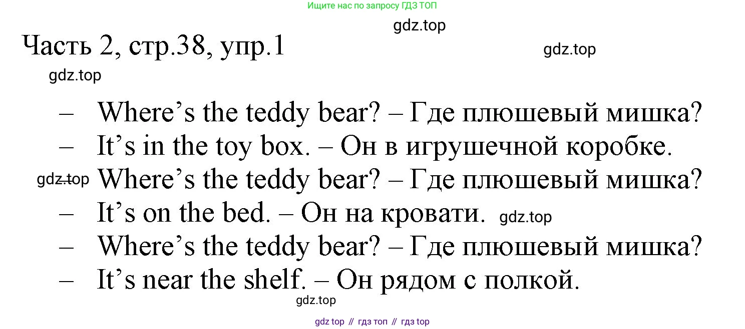 Английский язык (english), 2 класс Учебник (Student's book), авторы: Быкова Надежда Ильинична (Bykova Nadezhda), Бадулина Ольга Ивановна, Поспелова Марина Давидовна (Pospelova Marina), Эванс Вирджиния (Evans Virginia), издательство Просвещение, Москва, 2023, розового цвета, Часть ( Part) 2, страница 38, номер 1, Решение 1