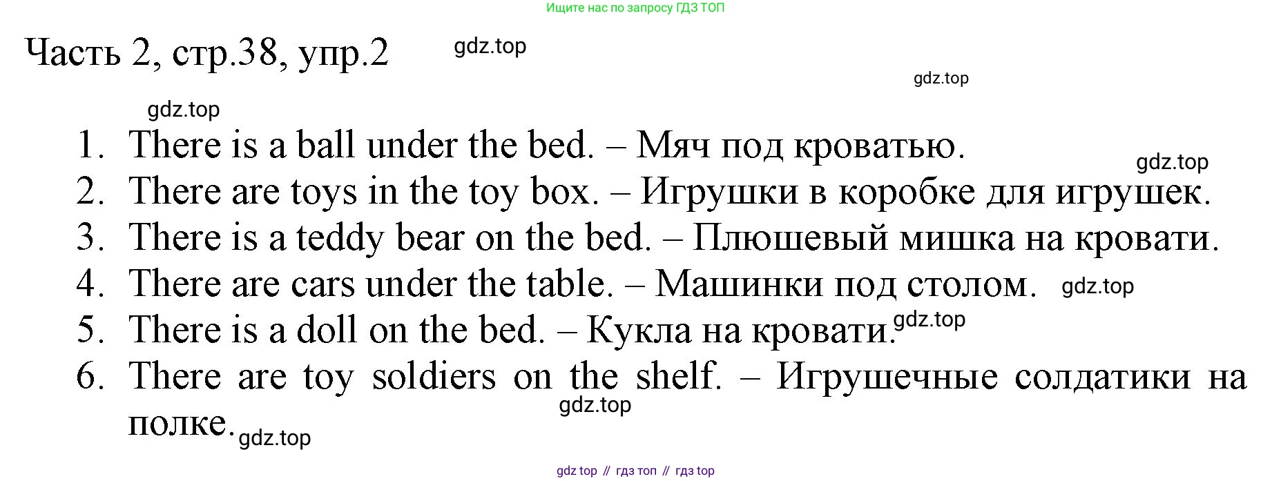 Английский язык (english), 2 класс Учебник (Student's book), авторы: Быкова Надежда Ильинична (Bykova Nadezhda), Бадулина Ольга Ивановна, Поспелова Марина Давидовна (Pospelova Marina), Эванс Вирджиния (Evans Virginia), издательство Просвещение, Москва, 2023, розового цвета, Часть ( Part) 2, страница 38, номер 2, Решение 1