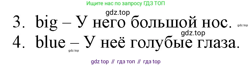 Английский язык (english), 2 класс Учебник (Student's book), авторы: Быкова Надежда Ильинична (Bykova Nadezhda), Бадулина Ольга Ивановна, Поспелова Марина Давидовна (Pospelova Marina), Эванс Вирджиния (Evans Virginia), издательство Просвещение, Москва, 2023, розового цвета, Часть ( Part) 2, страница 38, номер 3, Решение 1 (продолжение 2)