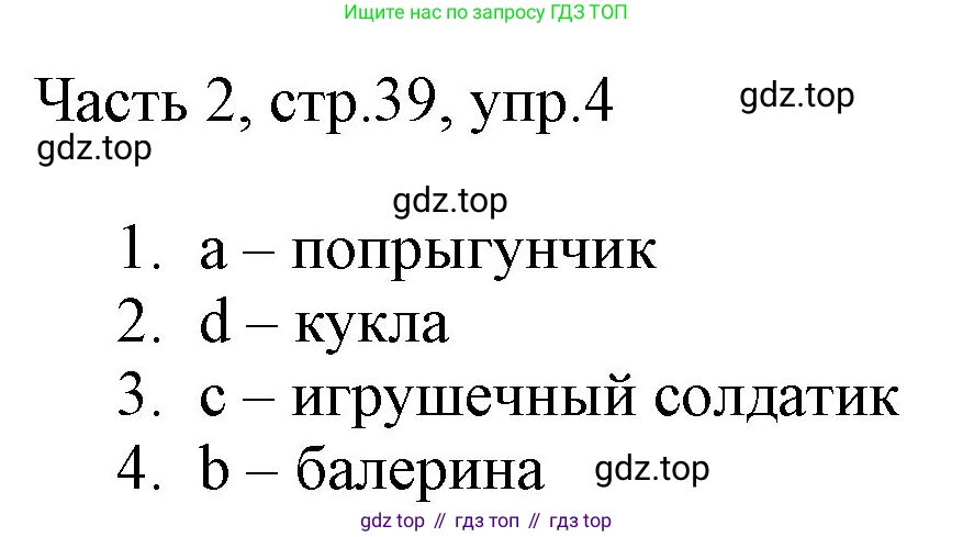 Английский язык (english), 2 класс Учебник (Student's book), авторы: Быкова Надежда Ильинична (Bykova Nadezhda), Бадулина Ольга Ивановна, Поспелова Марина Давидовна (Pospelova Marina), Эванс Вирджиния (Evans Virginia), издательство Просвещение, Москва, 2023, розового цвета, Часть ( Part) 2, страница 39, номер 4, Решение 1