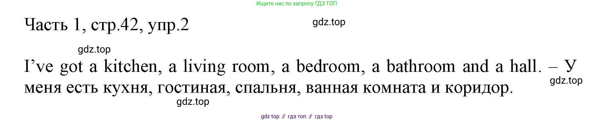 Английский язык (english), 2 класс Учебник (Student's book), авторы: Быкова Надежда Ильинична (Bykova Nadezhda), Бадулина Ольга Ивановна, Поспелова Марина Давидовна (Pospelova Marina), Эванс Вирджиния (Evans Virginia), издательство Просвещение, Москва, 2023, розового цвета, Часть ( Part) 1, страница 42, номер 2, Решение 1