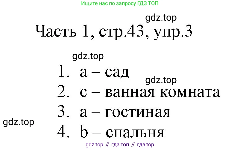 Английский язык (english), 2 класс Учебник (Student's book), авторы: Быкова Надежда Ильинична (Bykova Nadezhda), Бадулина Ольга Ивановна, Поспелова Марина Давидовна (Pospelova Marina), Эванс Вирджиния (Evans Virginia), издательство Просвещение, Москва, 2023, розового цвета, Часть ( Part) 1, страница 43, номер 3, Решение 1