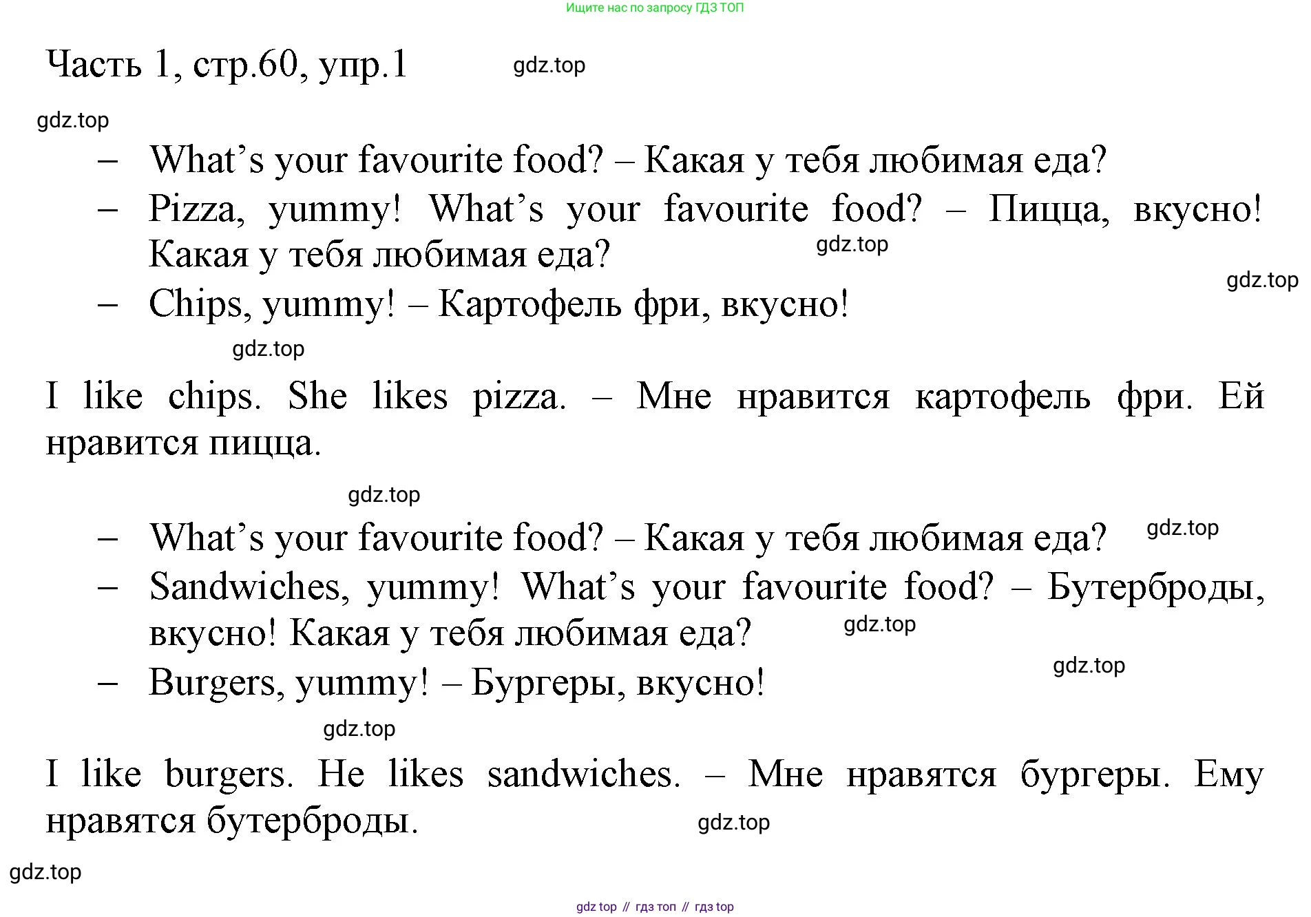 Английский язык (english), 2 класс Учебник (Student's book), авторы: Быкова Надежда Ильинична (Bykova Nadezhda), Бадулина Ольга Ивановна, Поспелова Марина Давидовна (Pospelova Marina), Эванс Вирджиния (Evans Virginia), издательство Просвещение, Москва, 2023, розового цвета, Часть ( Part) 1, страница 60, номер 1, Решение 1