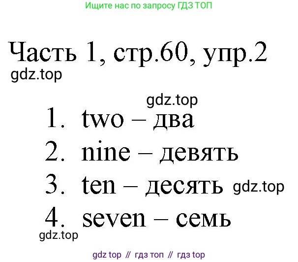 Английский язык (english), 2 класс Учебник (Student's book), авторы: Быкова Надежда Ильинична (Bykova Nadezhda), Бадулина Ольга Ивановна, Поспелова Марина Давидовна (Pospelova Marina), Эванс Вирджиния (Evans Virginia), издательство Просвещение, Москва, 2023, розового цвета, Часть ( Part) 1, страница 60, номер 2, Решение 1