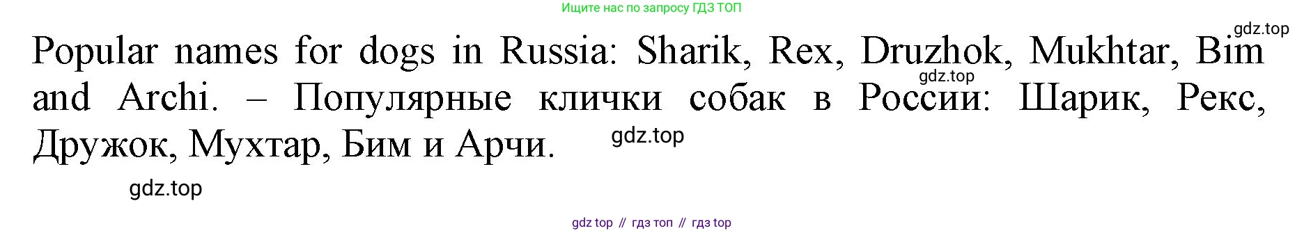 Английский язык (english), 2 класс Учебник (Student's book), авторы: Быкова Надежда Ильинична (Bykova Nadezhda), Бадулина Ольга Ивановна, Поспелова Марина Давидовна (Pospelova Marina), Эванс Вирджиния (Evans Virginia), издательство Просвещение, Москва, 2023, розового цвета, Часть ( Part) 2, страница 16, Решение 1 (продолжение 2)