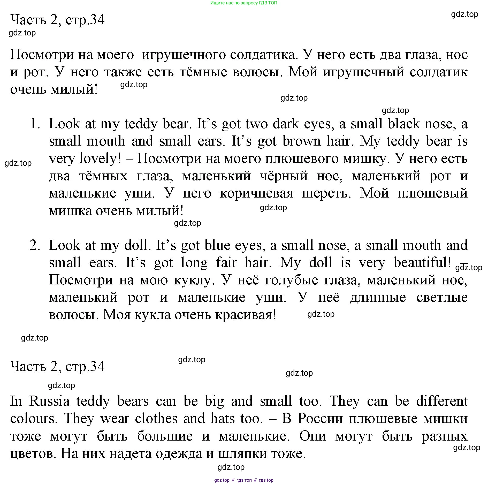 Английский язык (english), 2 класс Учебник (Student's book), авторы: Быкова Надежда Ильинична (Bykova Nadezhda), Бадулина Ольга Ивановна, Поспелова Марина Давидовна (Pospelova Marina), Эванс Вирджиния (Evans Virginia), издательство Просвещение, Москва, 2023, розового цвета, Часть ( Part) 2, страница 34, Решение 1