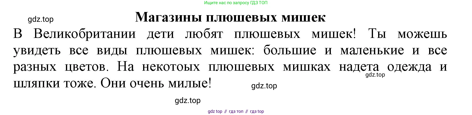 Английский язык (english), 2 класс Учебник (Student's book), авторы: Быкова Надежда Ильинична (Bykova Nadezhda), Бадулина Ольга Ивановна, Поспелова Марина Давидовна (Pospelova Marina), Эванс Вирджиния (Evans Virginia), издательство Просвещение, Москва, 2023, розового цвета, Часть ( Part) 2, страница 34, Решение 1 (продолжение 2)