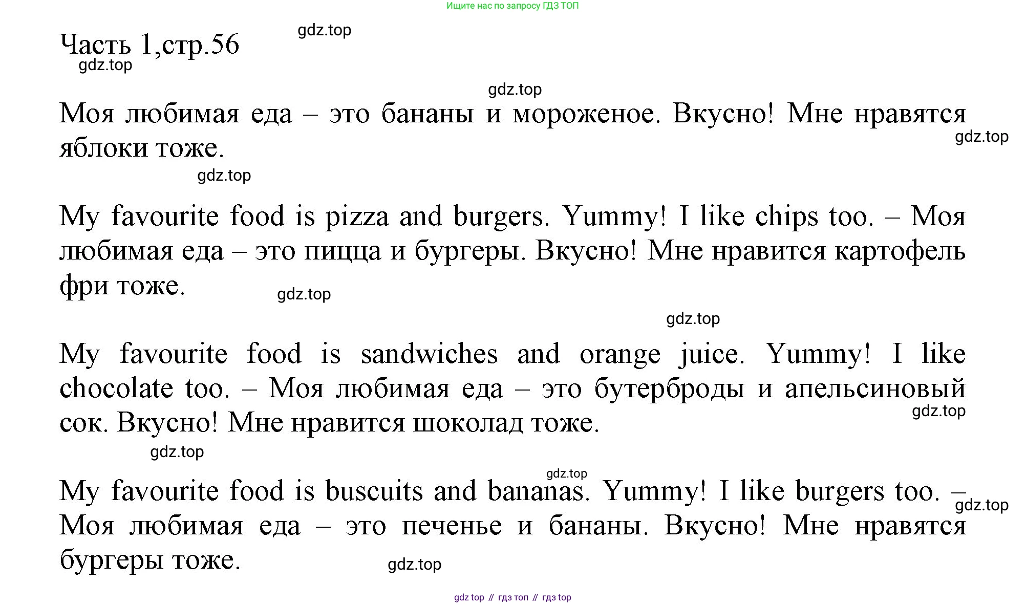 Английский язык (english), 2 класс Учебник (Student's book), авторы: Быкова Надежда Ильинична (Bykova Nadezhda), Бадулина Ольга Ивановна, Поспелова Марина Давидовна (Pospelova Marina), Эванс Вирджиния (Evans Virginia), издательство Просвещение, Москва, 2023, розового цвета, Часть ( Part) 1, страница 56, Решение 1