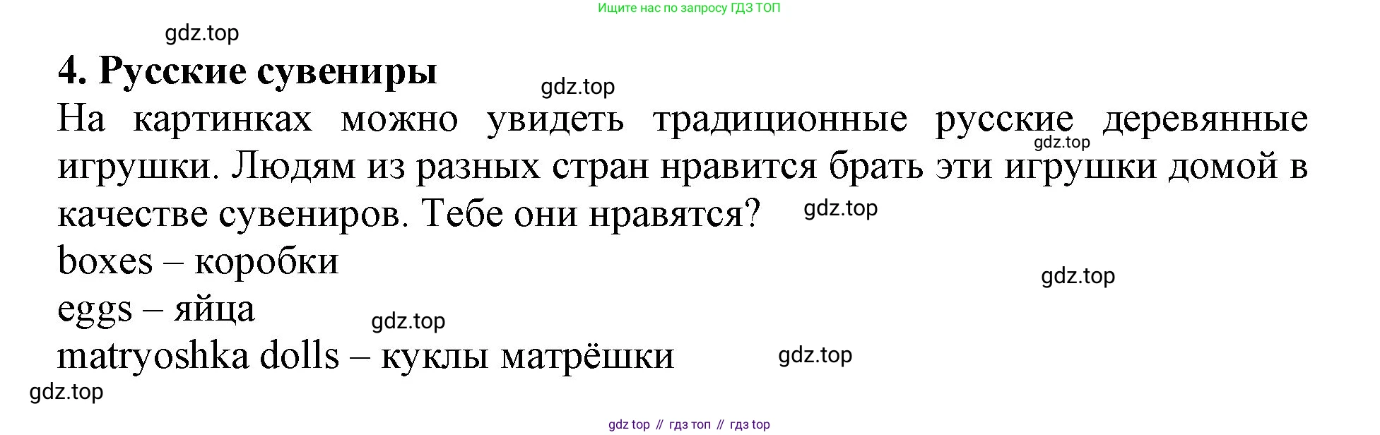 Английский язык (english), 2 класс Учебник (Student's book), авторы: Быкова Надежда Ильинична (Bykova Nadezhda), Бадулина Ольга Ивановна, Поспелова Марина Давидовна (Pospelova Marina), Эванс Вирджиния (Evans Virginia), издательство Просвещение, Москва, 2023, розового цвета, Часть ( Part) 2, страница 62, Решение 1