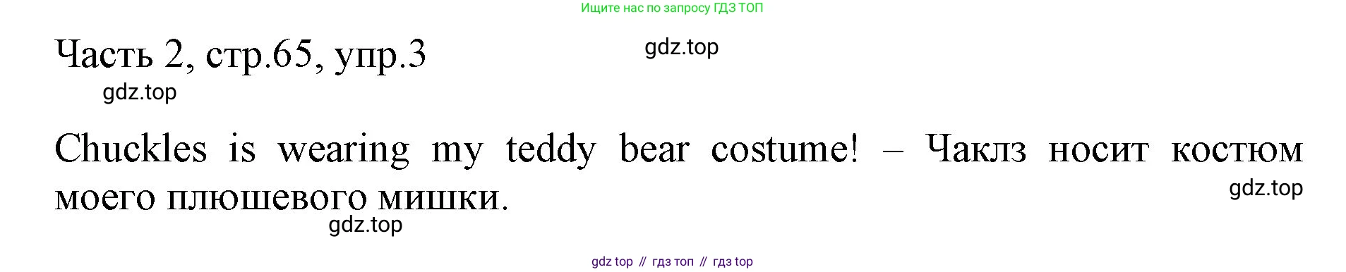 Английский язык (english), 2 класс Учебник (Student's book), авторы: Быкова Надежда Ильинична (Bykova Nadezhda), Бадулина Ольга Ивановна, Поспелова Марина Давидовна (Pospelova Marina), Эванс Вирджиния (Evans Virginia), издательство Просвещение, Москва, 2023, розового цвета, Часть ( Part) 2, страница 65, номер 3, Решение 1