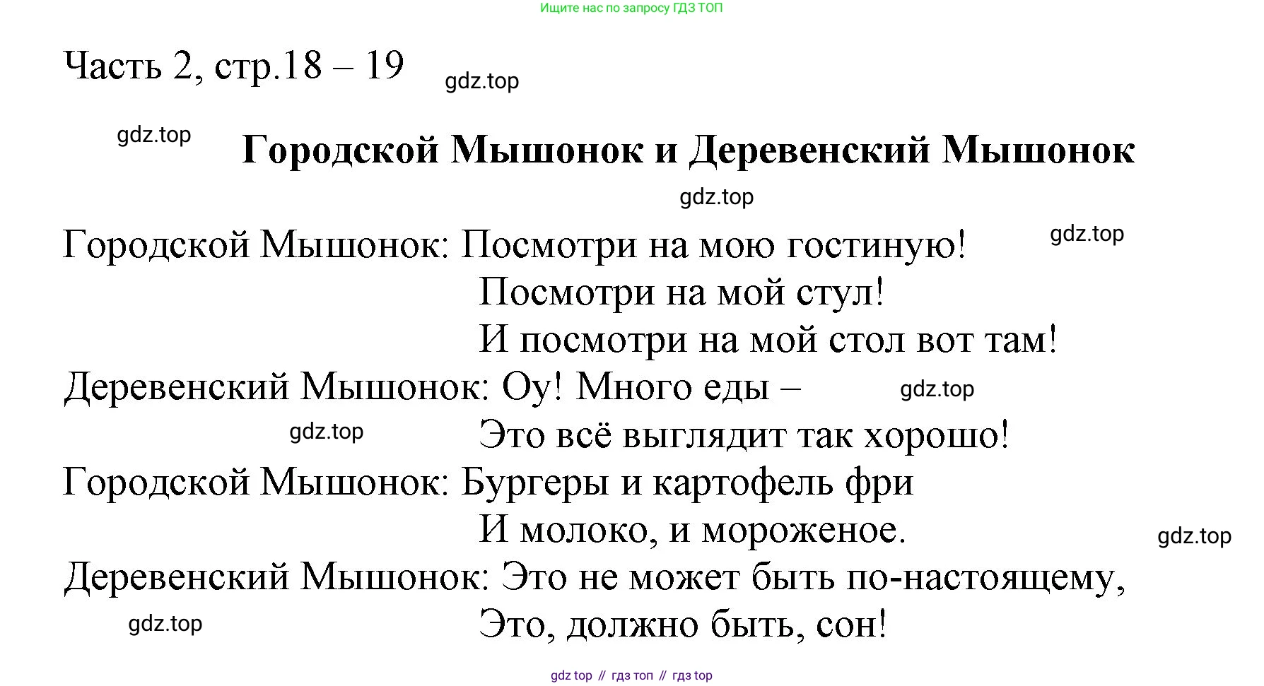 Английский язык (english), 2 класс Учебник (Student's book), авторы: Быкова Надежда Ильинична (Bykova Nadezhda), Бадулина Ольга Ивановна, Поспелова Марина Давидовна (Pospelova Marina), Эванс Вирджиния (Evans Virginia), издательство Просвещение, Москва, 2023, розового цвета, Часть ( Part) 2, страница 20, Решение 1