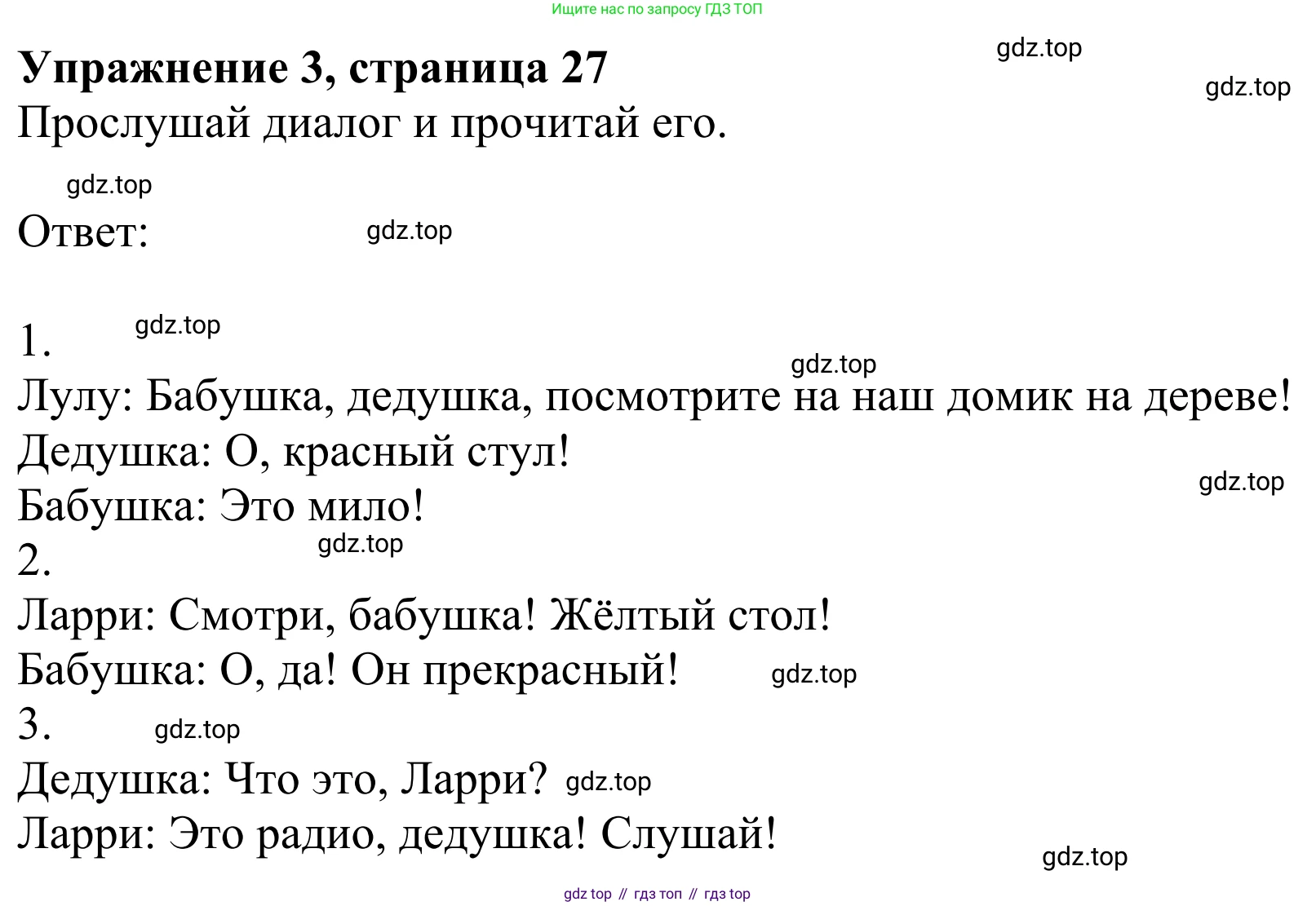Английский язык (english), 2 класс Учебник (Student's book), авторы: Быкова Надежда Ильинична (Bykova Nadezhda), Бадулина Ольга Ивановна, Поспелова Марина Давидовна (Pospelova Marina), Эванс Вирджиния (Evans Virginia), издательство Просвещение, Москва, 2023, розового цвета, Часть ( Part) 1, страница 27, номер 3, Решение 2