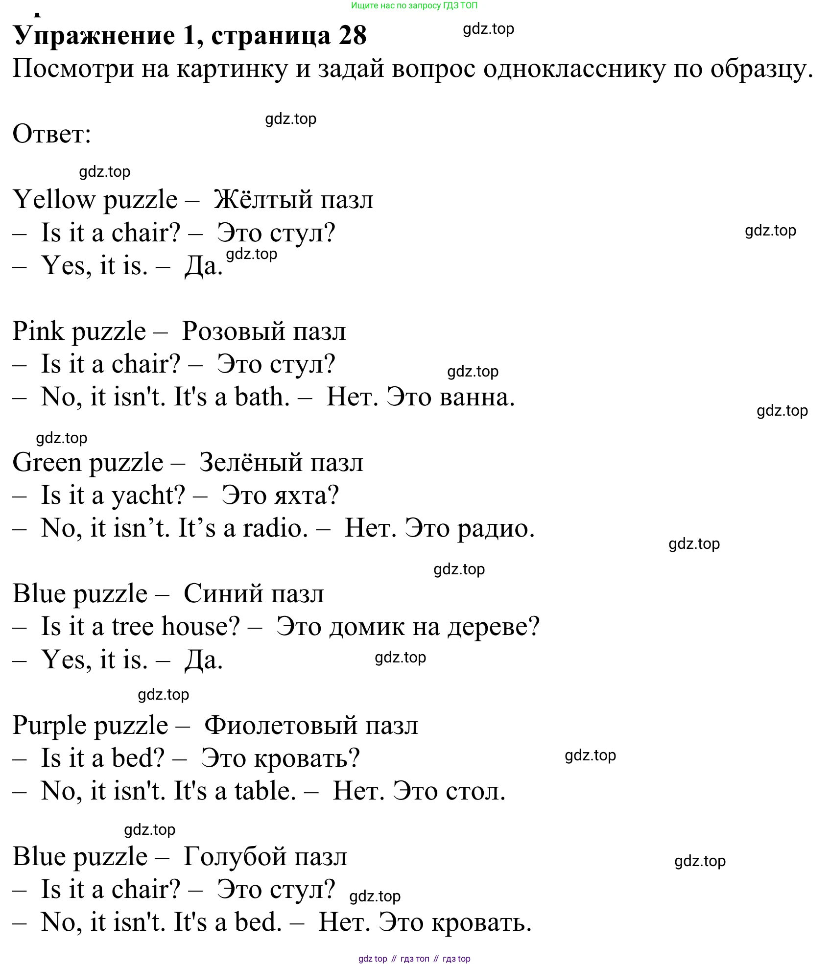 Английский язык (english), 2 класс Учебник (Student's book), авторы: Быкова Надежда Ильинична (Bykova Nadezhda), Бадулина Ольга Ивановна, Поспелова Марина Давидовна (Pospelova Marina), Эванс Вирджиния (Evans Virginia), издательство Просвещение, Москва, 2023, розового цвета, Часть ( Part) 1, страница 28, номер 1, Решение 2