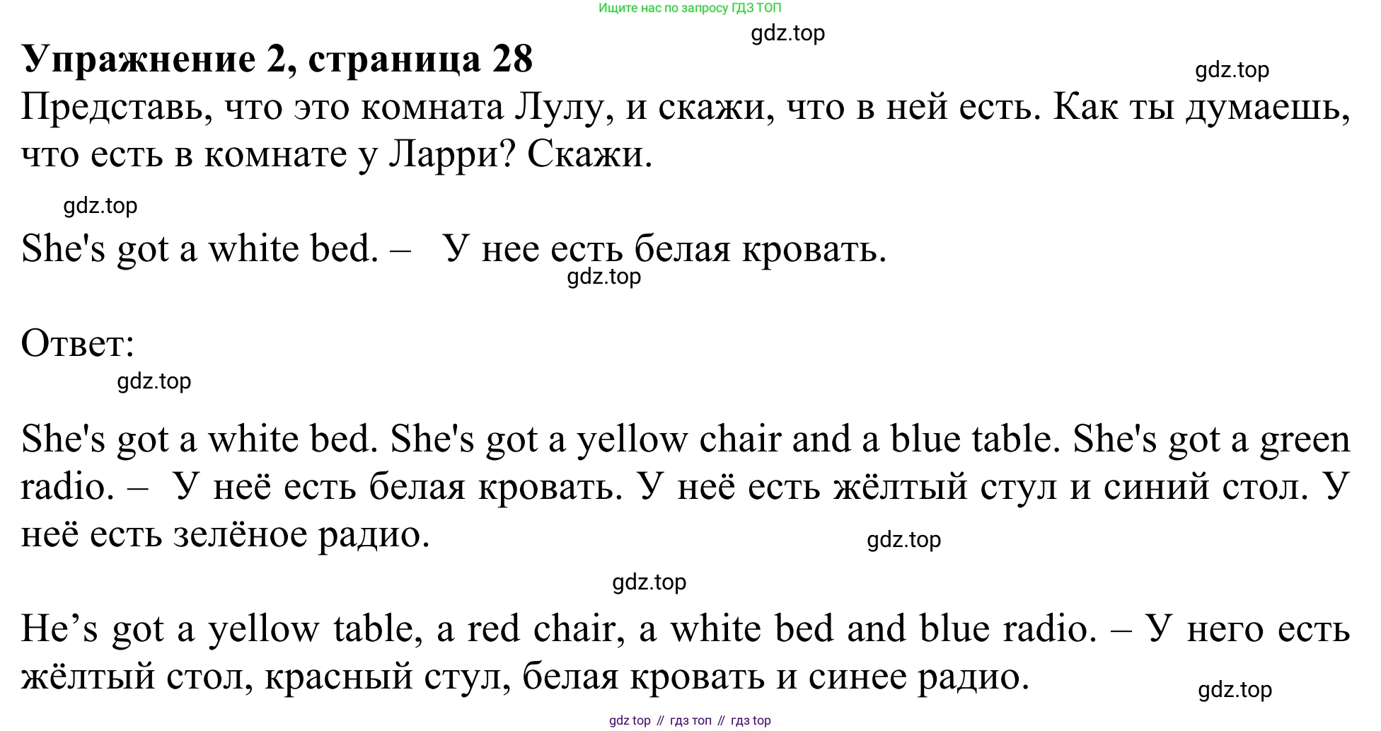 Английский язык (english), 2 класс Учебник (Student's book), авторы: Быкова Надежда Ильинична (Bykova Nadezhda), Бадулина Ольга Ивановна, Поспелова Марина Давидовна (Pospelova Marina), Эванс Вирджиния (Evans Virginia), издательство Просвещение, Москва, 2023, розового цвета, Часть ( Part) 1, страница 28, номер 2, Решение 2