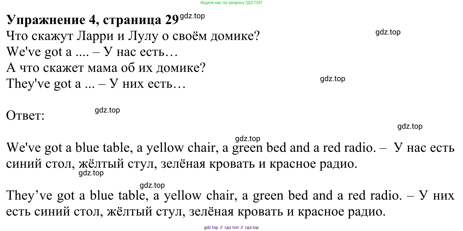 Английский язык (english), 2 класс Учебник (Student's book), авторы: Быкова Надежда Ильинична (Bykova Nadezhda), Бадулина Ольга Ивановна, Поспелова Марина Давидовна (Pospelova Marina), Эванс Вирджиния (Evans Virginia), издательство Просвещение, Москва, 2023, розового цвета, Часть ( Part) 1, страница 29, номер 4, Решение 2