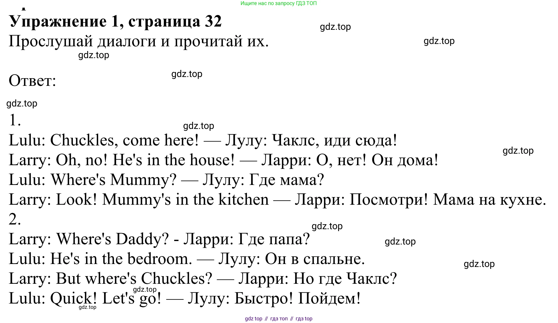 Английский язык (english), 2 класс Учебник (Student's book), авторы: Быкова Надежда Ильинична (Bykova Nadezhda), Бадулина Ольга Ивановна, Поспелова Марина Давидовна (Pospelova Marina), Эванс Вирджиния (Evans Virginia), издательство Просвещение, Москва, 2023, розового цвета, Часть ( Part) 1, страница 32, номер 1, Решение 2