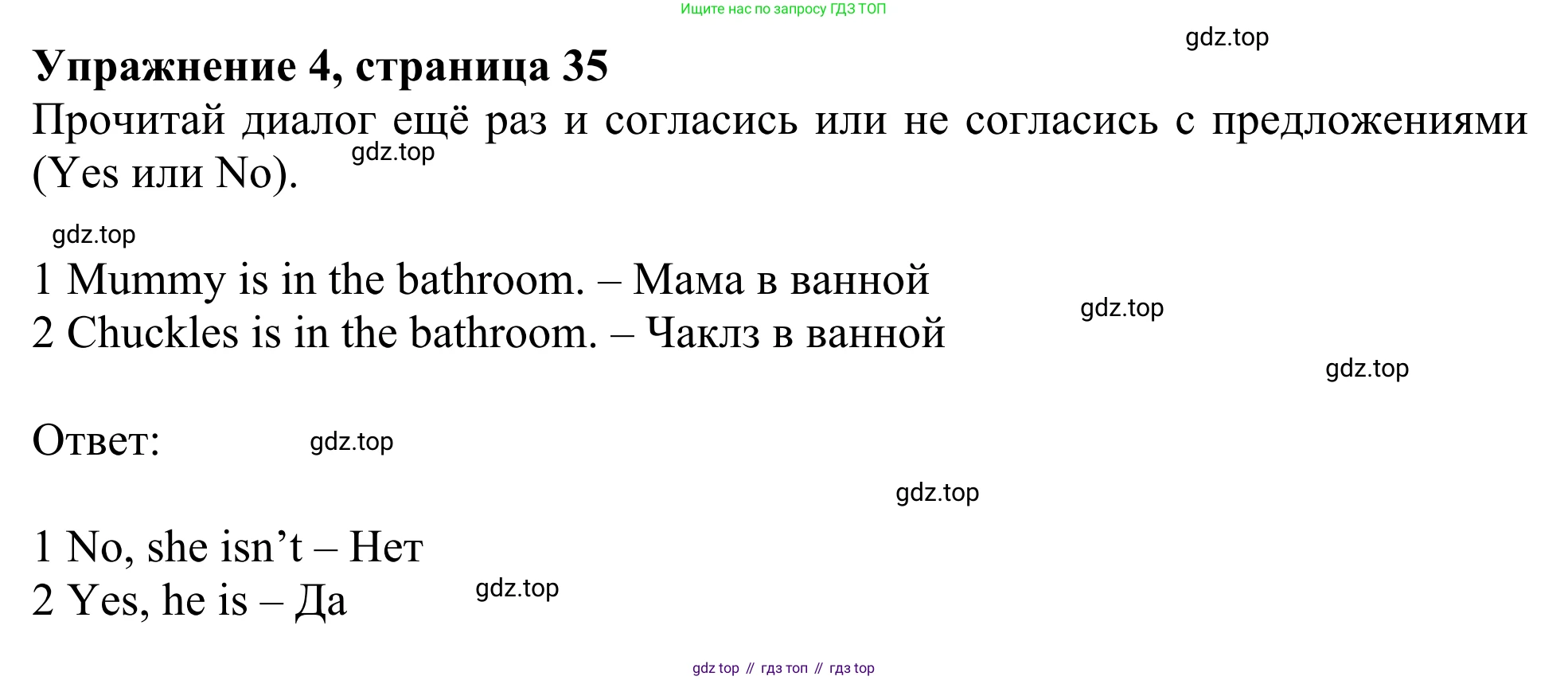 Английский язык (english), 2 класс Учебник (Student's book), авторы: Быкова Надежда Ильинична (Bykova Nadezhda), Бадулина Ольга Ивановна, Поспелова Марина Давидовна (Pospelova Marina), Эванс Вирджиния (Evans Virginia), издательство Просвещение, Москва, 2023, розового цвета, Часть ( Part) 1, страница 35, номер 4, Решение 2