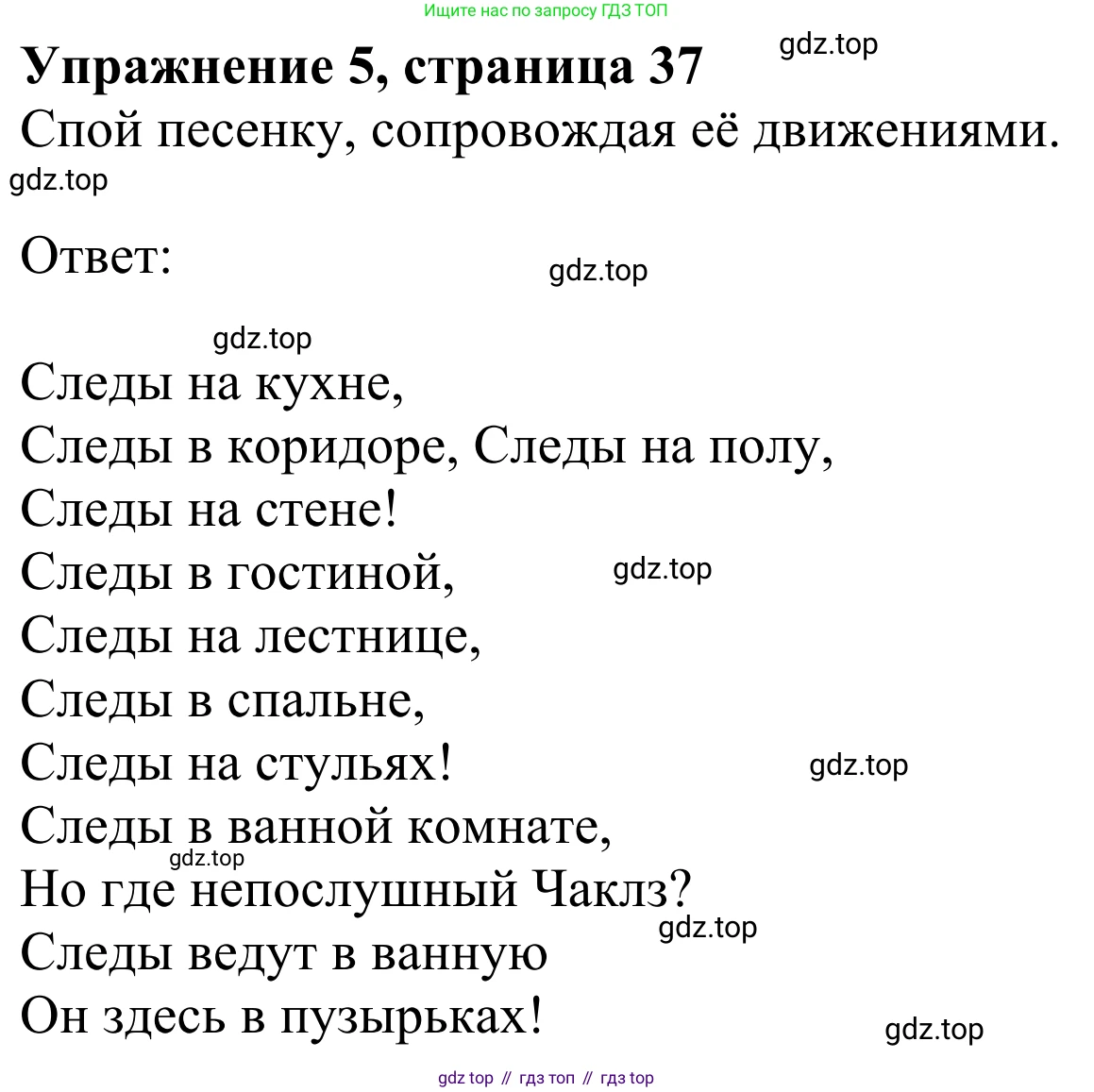 Английский язык (english), 2 класс Учебник (Student's book), авторы: Быкова Надежда Ильинична (Bykova Nadezhda), Бадулина Ольга Ивановна, Поспелова Марина Давидовна (Pospelova Marina), Эванс Вирджиния (Evans Virginia), издательство Просвещение, Москва, 2023, розового цвета, Часть ( Part) 1, страница 37, номер 5, Решение 2