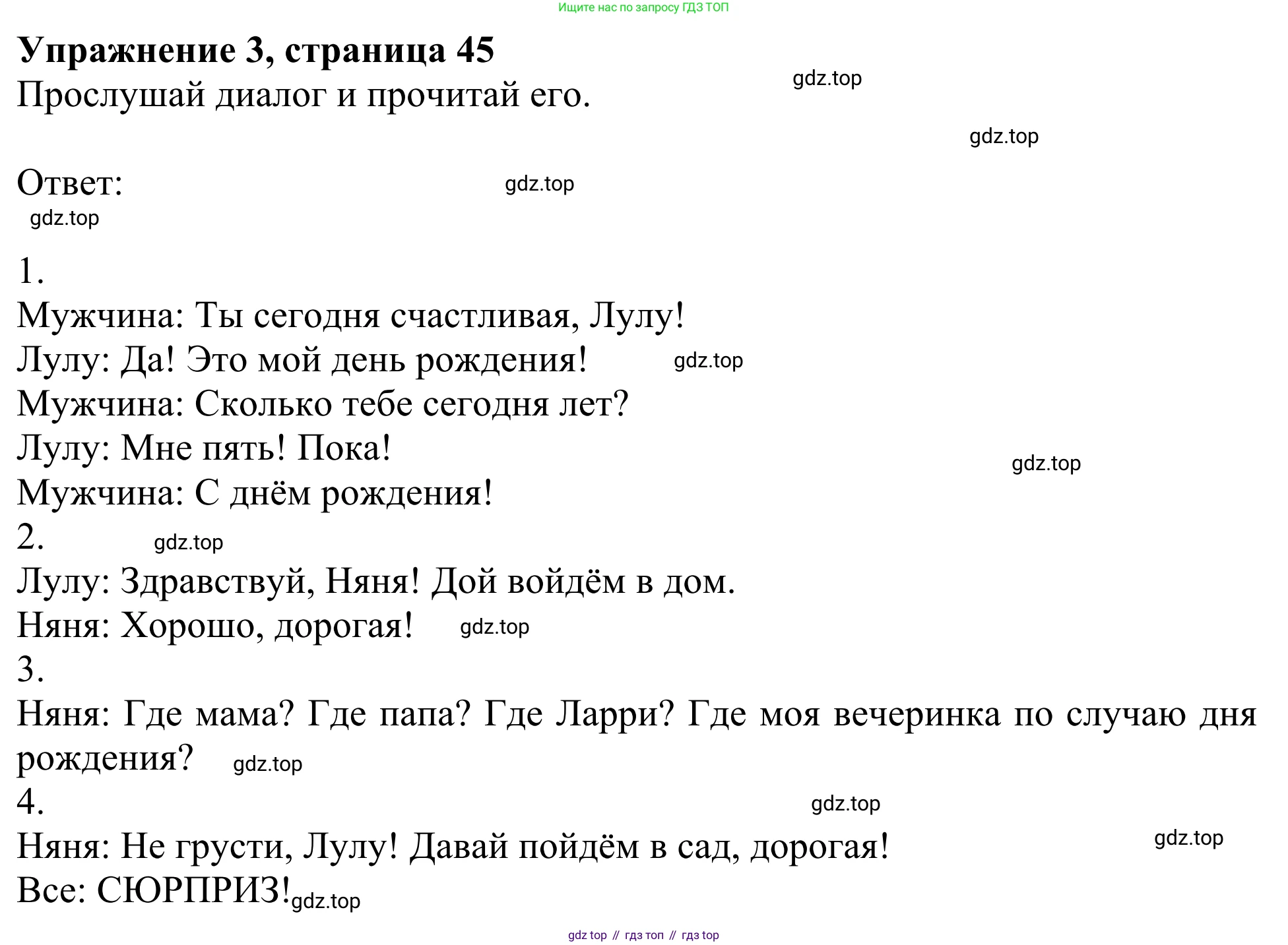 Английский язык (english), 2 класс Учебник (Student's book), авторы: Быкова Надежда Ильинична (Bykova Nadezhda), Бадулина Ольга Ивановна, Поспелова Марина Давидовна (Pospelova Marina), Эванс Вирджиния (Evans Virginia), издательство Просвещение, Москва, 2023, розового цвета, Часть ( Part) 1, страница 45, номер 3, Решение 2