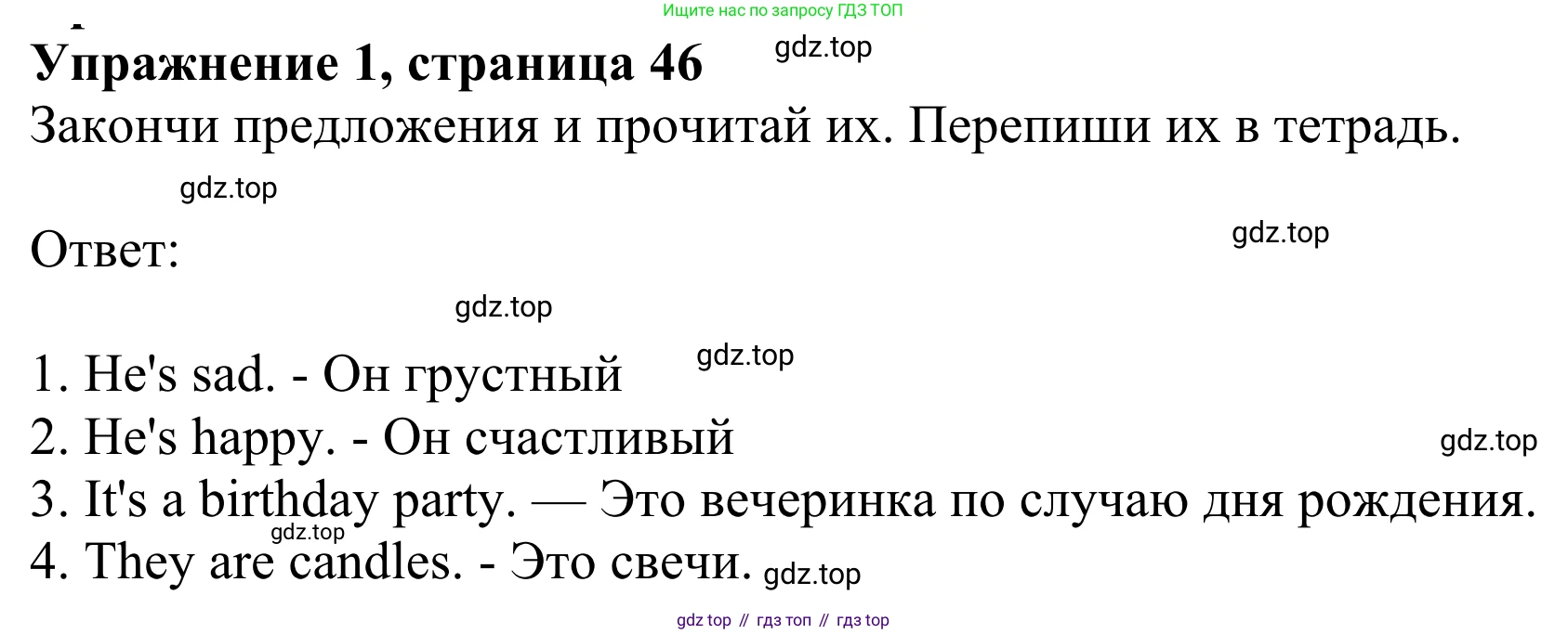 Английский язык (english), 2 класс Учебник (Student's book), авторы: Быкова Надежда Ильинична (Bykova Nadezhda), Бадулина Ольга Ивановна, Поспелова Марина Давидовна (Pospelova Marina), Эванс Вирджиния (Evans Virginia), издательство Просвещение, Москва, 2023, розового цвета, Часть ( Part) 1, страница 46, номер 1, Решение 2
