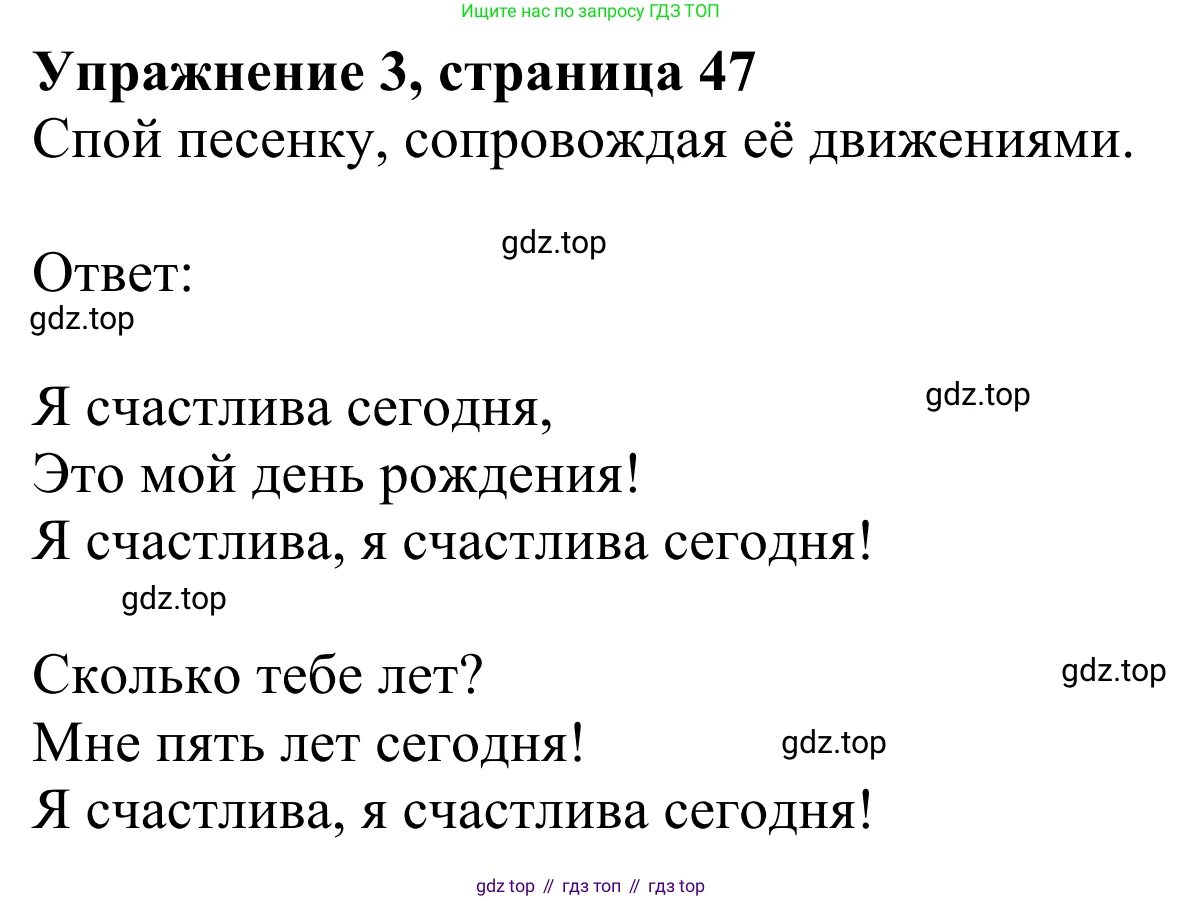 Английский язык (english), 2 класс Учебник (Student's book), авторы: Быкова Надежда Ильинична (Bykova Nadezhda), Бадулина Ольга Ивановна, Поспелова Марина Давидовна (Pospelova Marina), Эванс Вирджиния (Evans Virginia), издательство Просвещение, Москва, 2023, розового цвета, Часть ( Part) 1, страница 47, номер 3, Решение 2