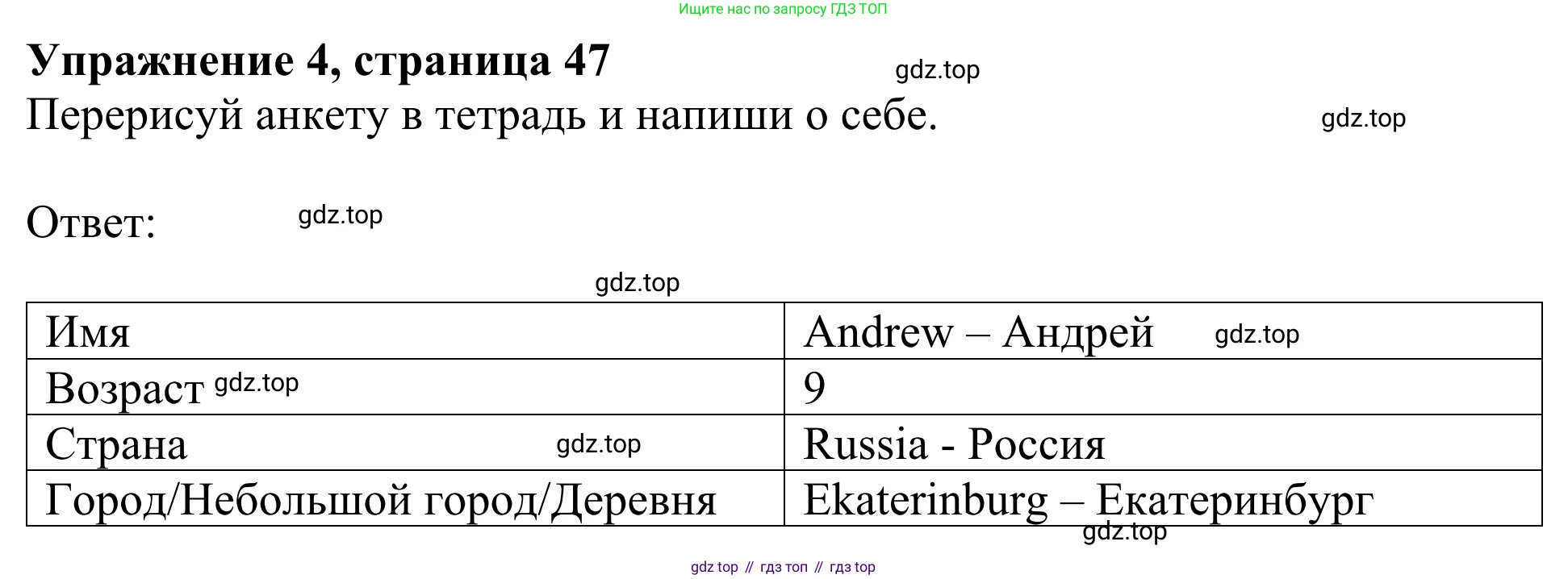 Английский язык (english), 2 класс Учебник (Student's book), авторы: Быкова Надежда Ильинична (Bykova Nadezhda), Бадулина Ольга Ивановна, Поспелова Марина Давидовна (Pospelova Marina), Эванс Вирджиния (Evans Virginia), издательство Просвещение, Москва, 2023, розового цвета, Часть ( Part) 1, страница 47, номер 4, Решение 2