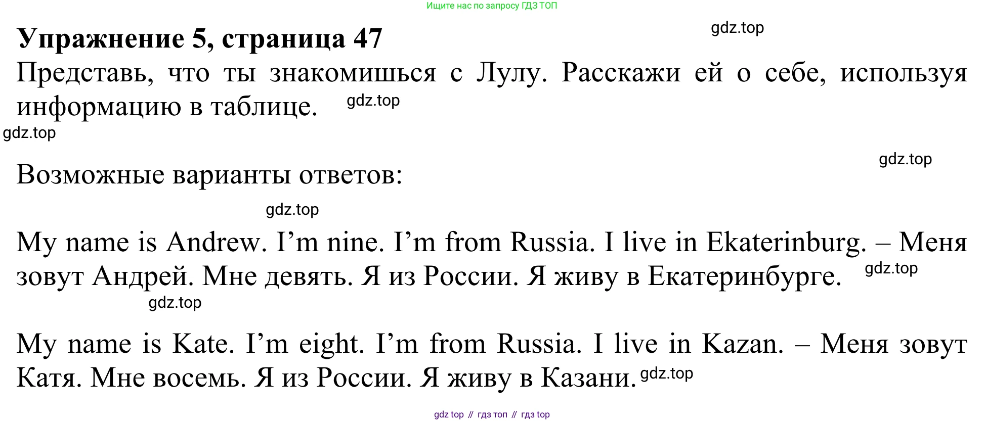 Английский язык (english), 2 класс Учебник (Student's book), авторы: Быкова Надежда Ильинична (Bykova Nadezhda), Бадулина Ольга Ивановна, Поспелова Марина Давидовна (Pospelova Marina), Эванс Вирджиния (Evans Virginia), издательство Просвещение, Москва, 2023, розового цвета, Часть ( Part) 1, страница 47, номер 5, Решение 2