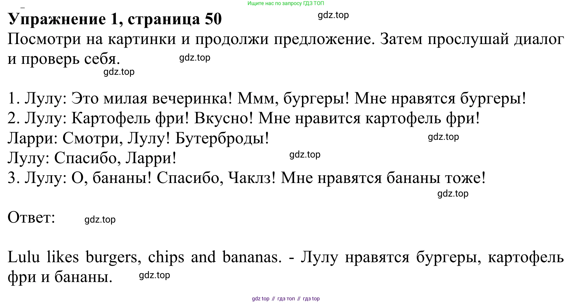 Английский язык (english), 2 класс Учебник (Student's book), авторы: Быкова Надежда Ильинична (Bykova Nadezhda), Бадулина Ольга Ивановна, Поспелова Марина Давидовна (Pospelova Marina), Эванс Вирджиния (Evans Virginia), издательство Просвещение, Москва, 2023, розового цвета, Часть ( Part) 1, страница 50, номер 1, Решение 2