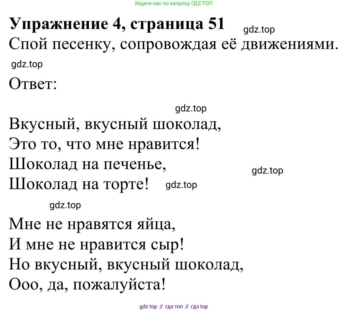 Английский язык (english), 2 класс Учебник (Student's book), авторы: Быкова Надежда Ильинична (Bykova Nadezhda), Бадулина Ольга Ивановна, Поспелова Марина Давидовна (Pospelova Marina), Эванс Вирджиния (Evans Virginia), издательство Просвещение, Москва, 2023, розового цвета, Часть ( Part) 1, страница 51, номер 4, Решение 2