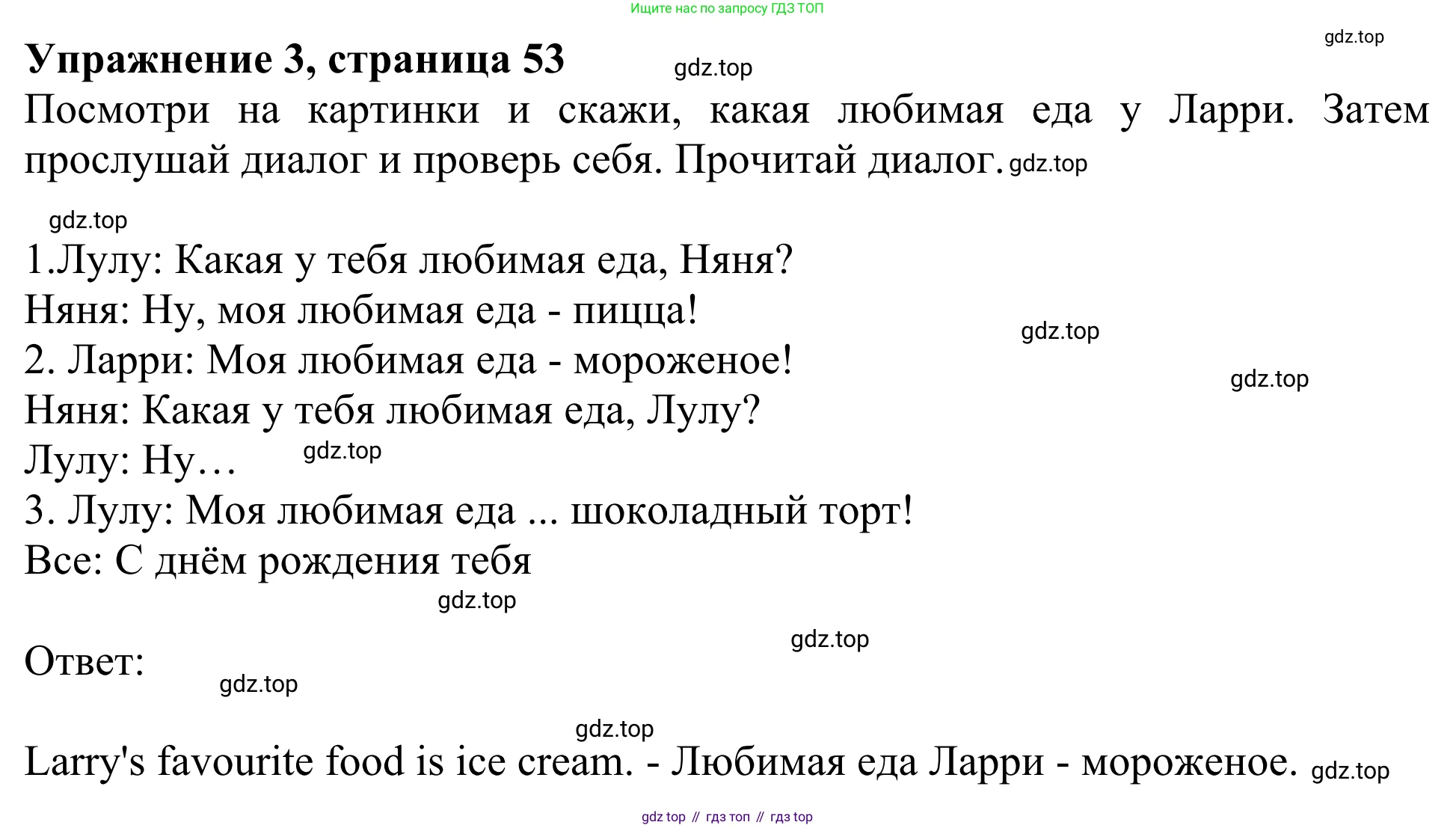 Английский язык (english), 2 класс Учебник (Student's book), авторы: Быкова Надежда Ильинична (Bykova Nadezhda), Бадулина Ольга Ивановна, Поспелова Марина Давидовна (Pospelova Marina), Эванс Вирджиния (Evans Virginia), издательство Просвещение, Москва, 2023, розового цвета, Часть ( Part) 1, страница 53, номер 3, Решение 2