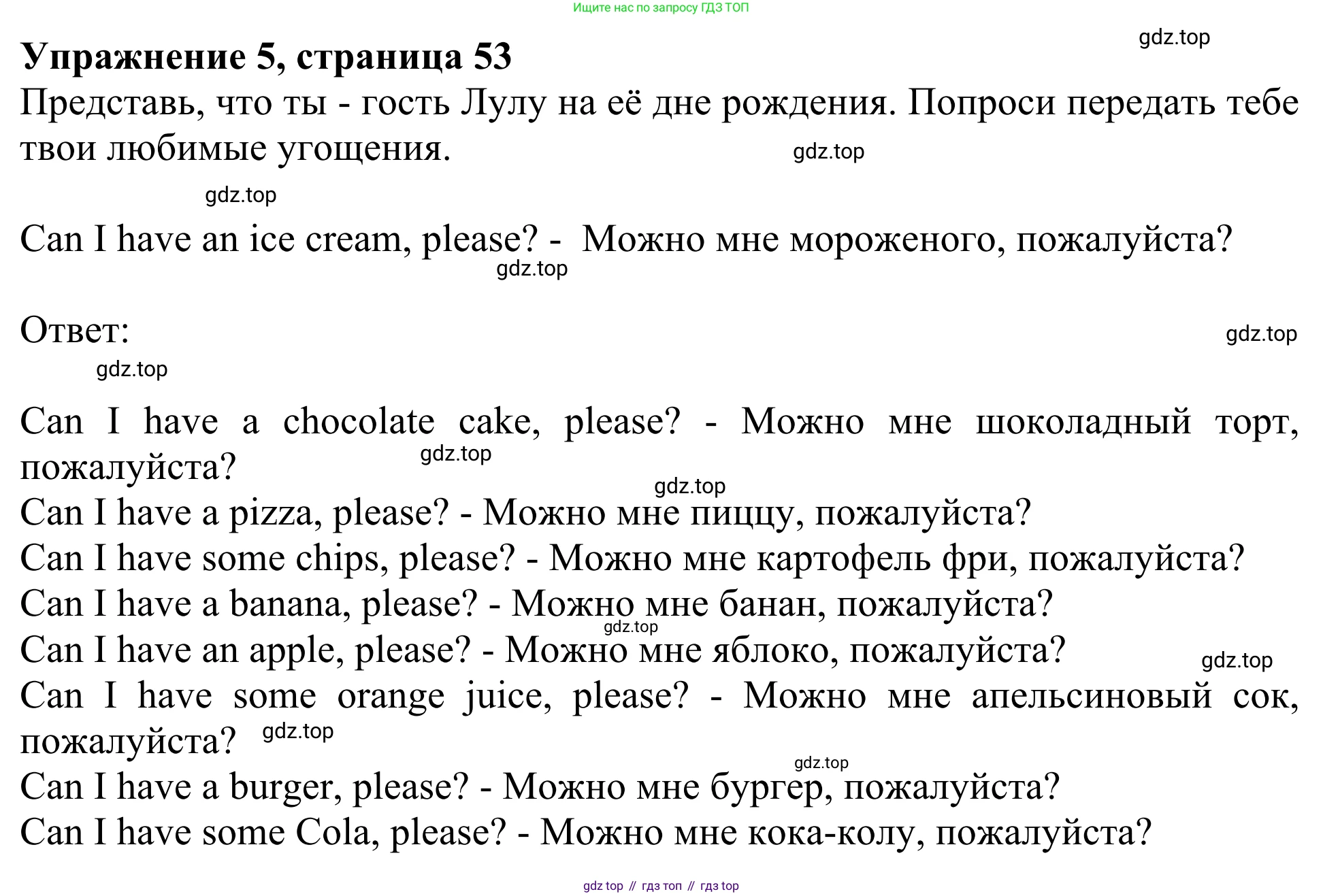 Английский язык (english), 2 класс Учебник (Student's book), авторы: Быкова Надежда Ильинична (Bykova Nadezhda), Бадулина Ольга Ивановна, Поспелова Марина Давидовна (Pospelova Marina), Эванс Вирджиния (Evans Virginia), издательство Просвещение, Москва, 2023, розового цвета, Часть ( Part) 1, страница 53, номер 5, Решение 2