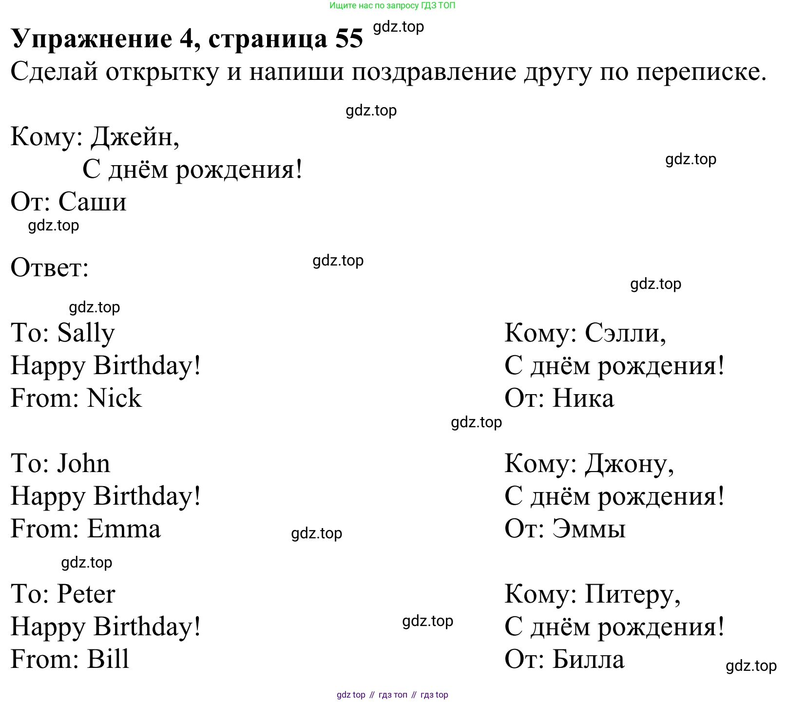 Английский язык (english), 2 класс Учебник (Student's book), авторы: Быкова Надежда Ильинична (Bykova Nadezhda), Бадулина Ольга Ивановна, Поспелова Марина Давидовна (Pospelova Marina), Эванс Вирджиния (Evans Virginia), издательство Просвещение, Москва, 2023, розового цвета, Часть ( Part) 1, страница 55, номер 4, Решение 2