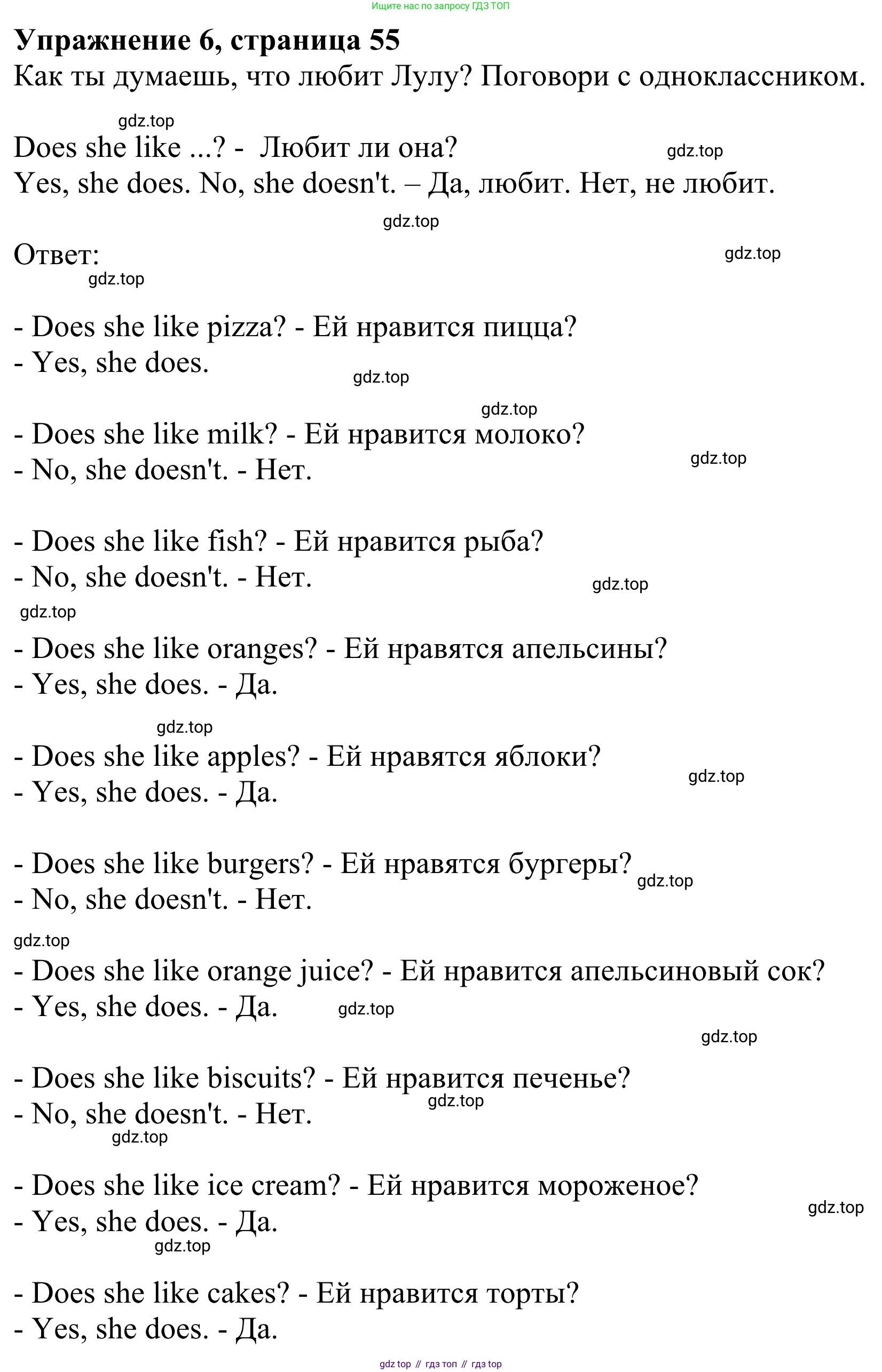 Английский язык (english), 2 класс Учебник (Student's book), авторы: Быкова Надежда Ильинична (Bykova Nadezhda), Бадулина Ольга Ивановна, Поспелова Марина Давидовна (Pospelova Marina), Эванс Вирджиния (Evans Virginia), издательство Просвещение, Москва, 2023, розового цвета, Часть ( Part) 1, страница 55, номер 6, Решение 2