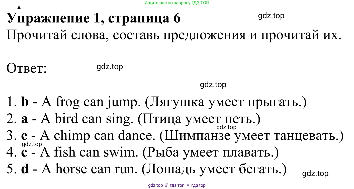 Английский язык (english), 2 класс Учебник (Student's book), авторы: Быкова Надежда Ильинична (Bykova Nadezhda), Бадулина Ольга Ивановна, Поспелова Марина Давидовна (Pospelova Marina), Эванс Вирджиния (Evans Virginia), издательство Просвещение, Москва, 2023, розового цвета, Часть ( Part) 2, страница 6, номер 1, Решение 2
