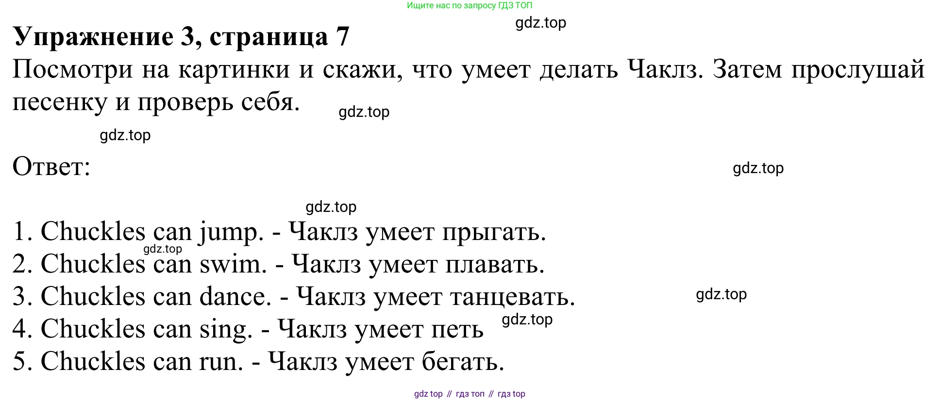 Английский язык (english), 2 класс Учебник (Student's book), авторы: Быкова Надежда Ильинична (Bykova Nadezhda), Бадулина Ольга Ивановна, Поспелова Марина Давидовна (Pospelova Marina), Эванс Вирджиния (Evans Virginia), издательство Просвещение, Москва, 2023, розового цвета, Часть ( Part) 2, страница 7, номер 3, Решение 2