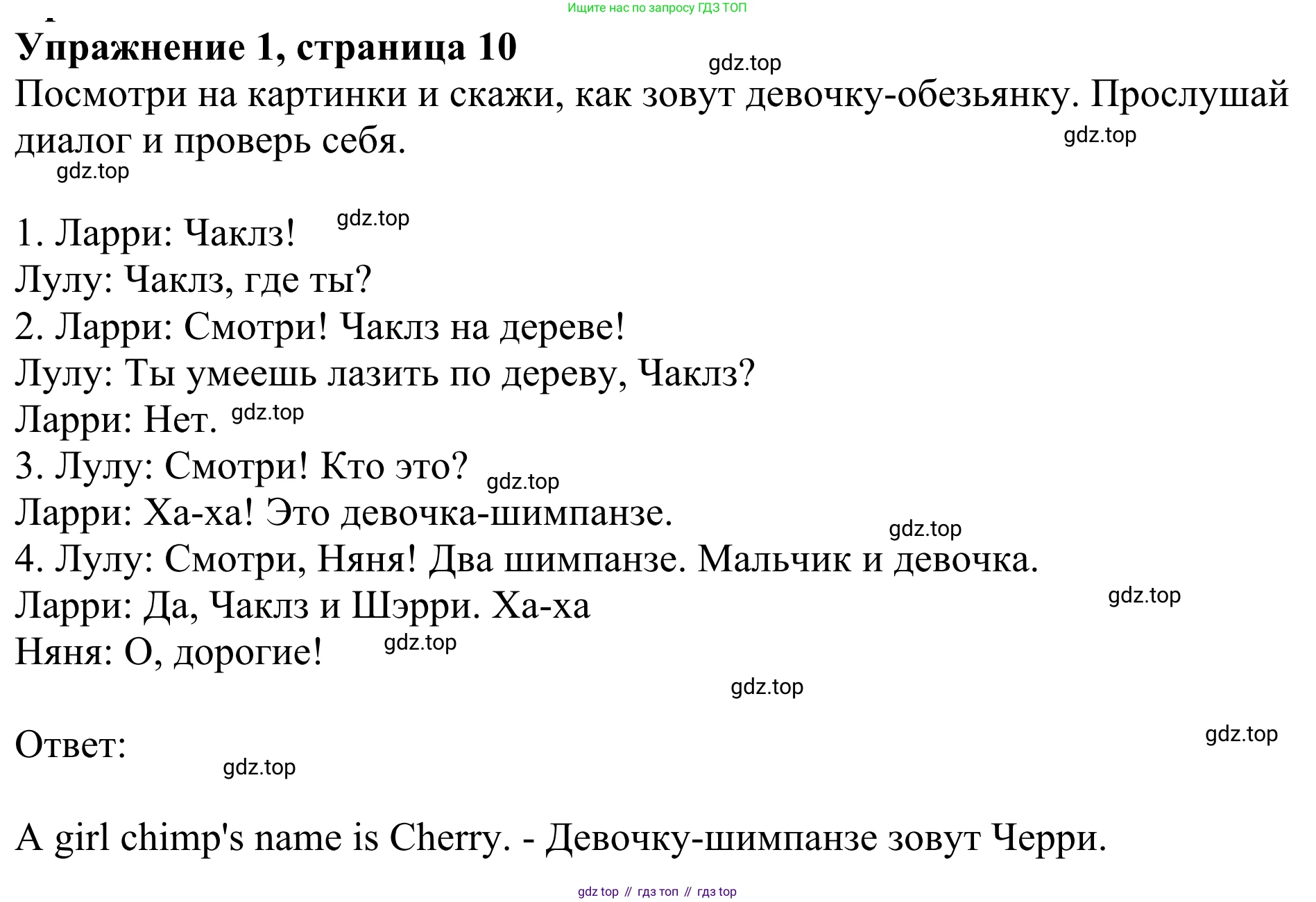 Английский язык (english), 2 класс Учебник (Student's book), авторы: Быкова Надежда Ильинична (Bykova Nadezhda), Бадулина Ольга Ивановна, Поспелова Марина Давидовна (Pospelova Marina), Эванс Вирджиния (Evans Virginia), издательство Просвещение, Москва, 2023, розового цвета, Часть ( Part) 2, страница 10, номер 1, Решение 2