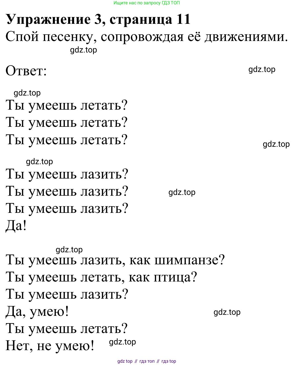 Английский язык (english), 2 класс Учебник (Student's book), авторы: Быкова Надежда Ильинична (Bykova Nadezhda), Бадулина Ольга Ивановна, Поспелова Марина Давидовна (Pospelova Marina), Эванс Вирджиния (Evans Virginia), издательство Просвещение, Москва, 2023, розового цвета, Часть ( Part) 2, страница 11, номер 3, Решение 2