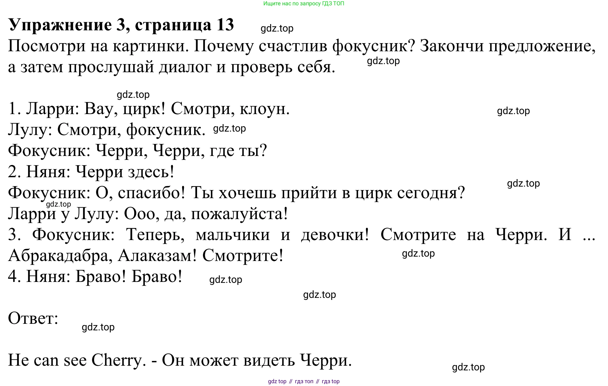 Английский язык (english), 2 класс Учебник (Student's book), авторы: Быкова Надежда Ильинична (Bykova Nadezhda), Бадулина Ольга Ивановна, Поспелова Марина Давидовна (Pospelova Marina), Эванс Вирджиния (Evans Virginia), издательство Просвещение, Москва, 2023, розового цвета, Часть ( Part) 2, страница 13, номер 3, Решение 2