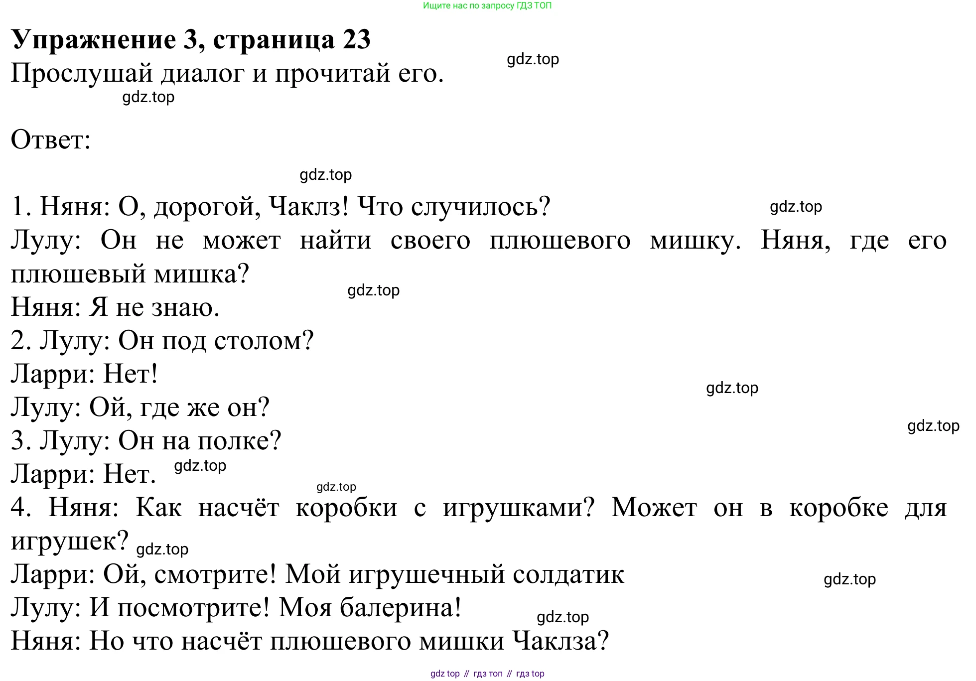 Английский язык (english), 2 класс Учебник (Student's book), авторы: Быкова Надежда Ильинична (Bykova Nadezhda), Бадулина Ольга Ивановна, Поспелова Марина Давидовна (Pospelova Marina), Эванс Вирджиния (Evans Virginia), издательство Просвещение, Москва, 2023, розового цвета, Часть ( Part) 2, страница 23, номер 3, Решение 2