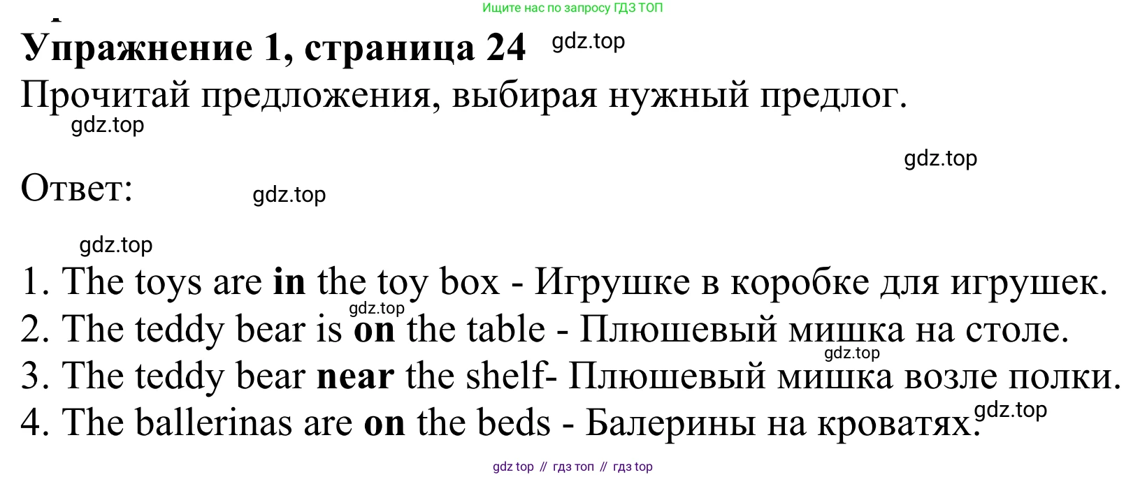 Английский язык (english), 2 класс Учебник (Student's book), авторы: Быкова Надежда Ильинична (Bykova Nadezhda), Бадулина Ольга Ивановна, Поспелова Марина Давидовна (Pospelova Marina), Эванс Вирджиния (Evans Virginia), издательство Просвещение, Москва, 2023, розового цвета, Часть ( Part) 2, страница 24, номер 1, Решение 2