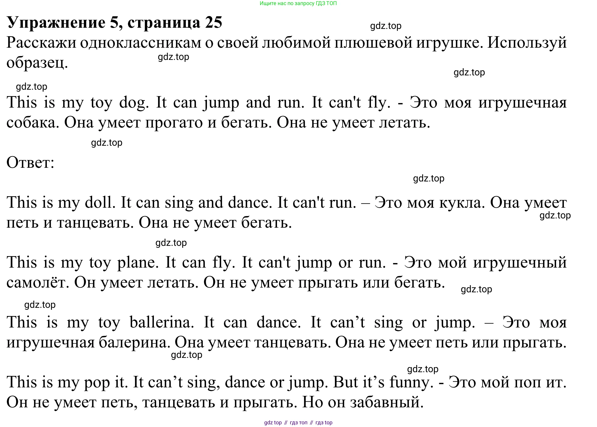 Английский язык (english), 2 класс Учебник (Student's book), авторы: Быкова Надежда Ильинична (Bykova Nadezhda), Бадулина Ольга Ивановна, Поспелова Марина Давидовна (Pospelova Marina), Эванс Вирджиния (Evans Virginia), издательство Просвещение, Москва, 2023, розового цвета, Часть ( Part) 2, страница 25, номер 5, Решение 2