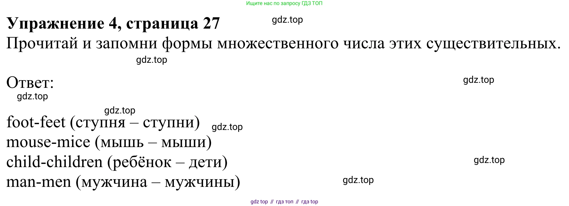 Английский язык (english), 2 класс Учебник (Student's book), авторы: Быкова Надежда Ильинична (Bykova Nadezhda), Бадулина Ольга Ивановна, Поспелова Марина Давидовна (Pospelova Marina), Эванс Вирджиния (Evans Virginia), издательство Просвещение, Москва, 2023, розового цвета, Часть ( Part) 2, страница 27, номер 4, Решение 2