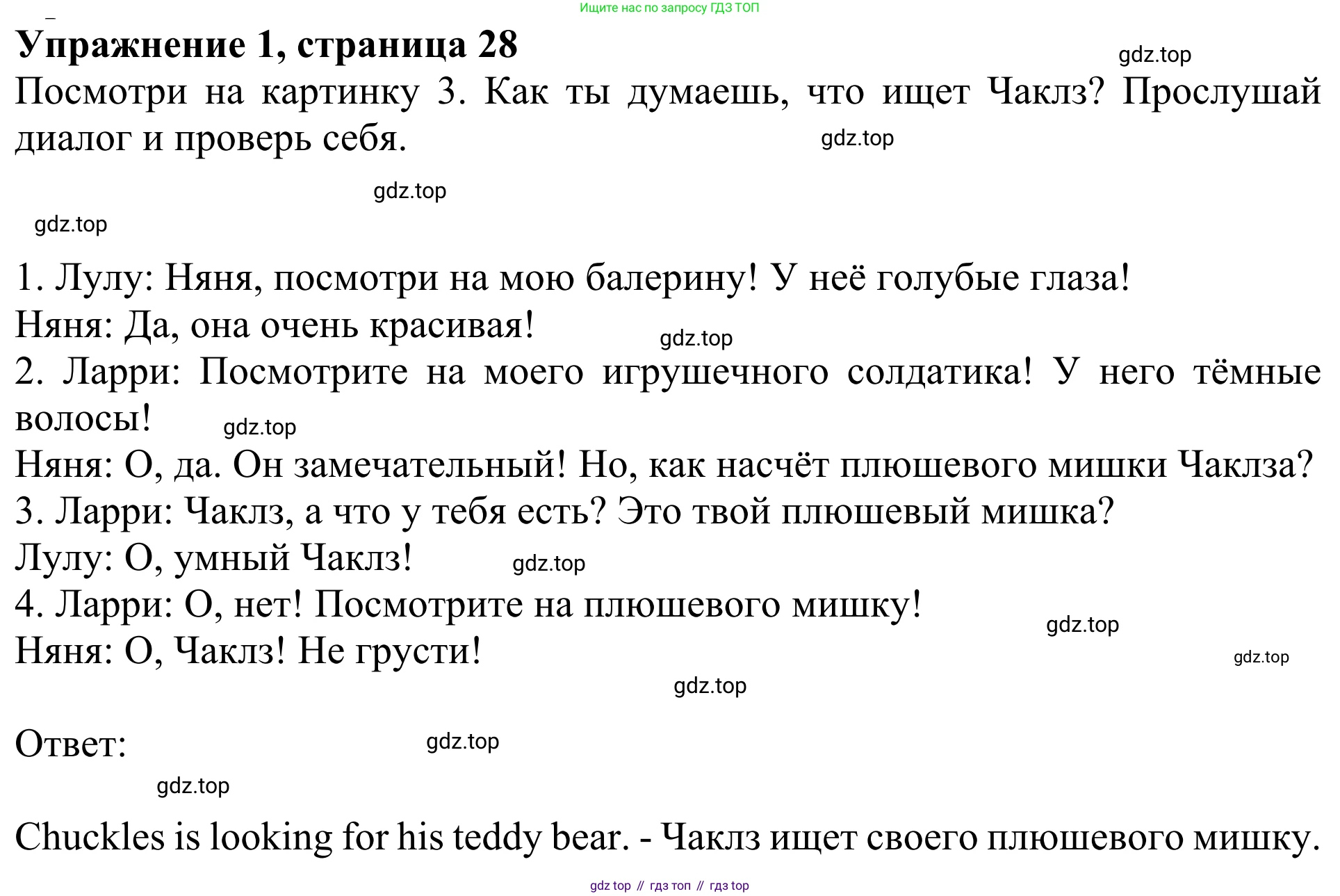 Английский язык (english), 2 класс Учебник (Student's book), авторы: Быкова Надежда Ильинична (Bykova Nadezhda), Бадулина Ольга Ивановна, Поспелова Марина Давидовна (Pospelova Marina), Эванс Вирджиния (Evans Virginia), издательство Просвещение, Москва, 2023, розового цвета, Часть ( Part) 2, страница 28, номер 1, Решение 2