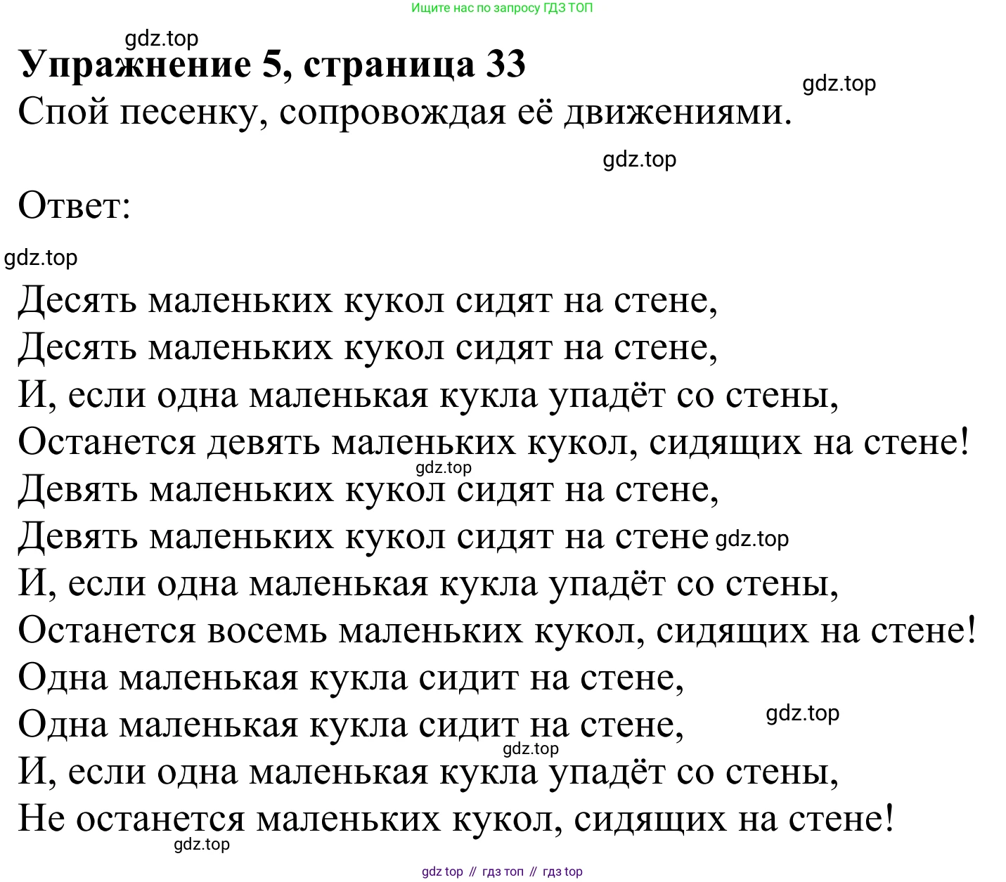 Английский язык (english), 2 класс Учебник (Student's book), авторы: Быкова Надежда Ильинична (Bykova Nadezhda), Бадулина Ольга Ивановна, Поспелова Марина Давидовна (Pospelova Marina), Эванс Вирджиния (Evans Virginia), издательство Просвещение, Москва, 2023, розового цвета, Часть ( Part) 2, страница 33, номер 5, Решение 2