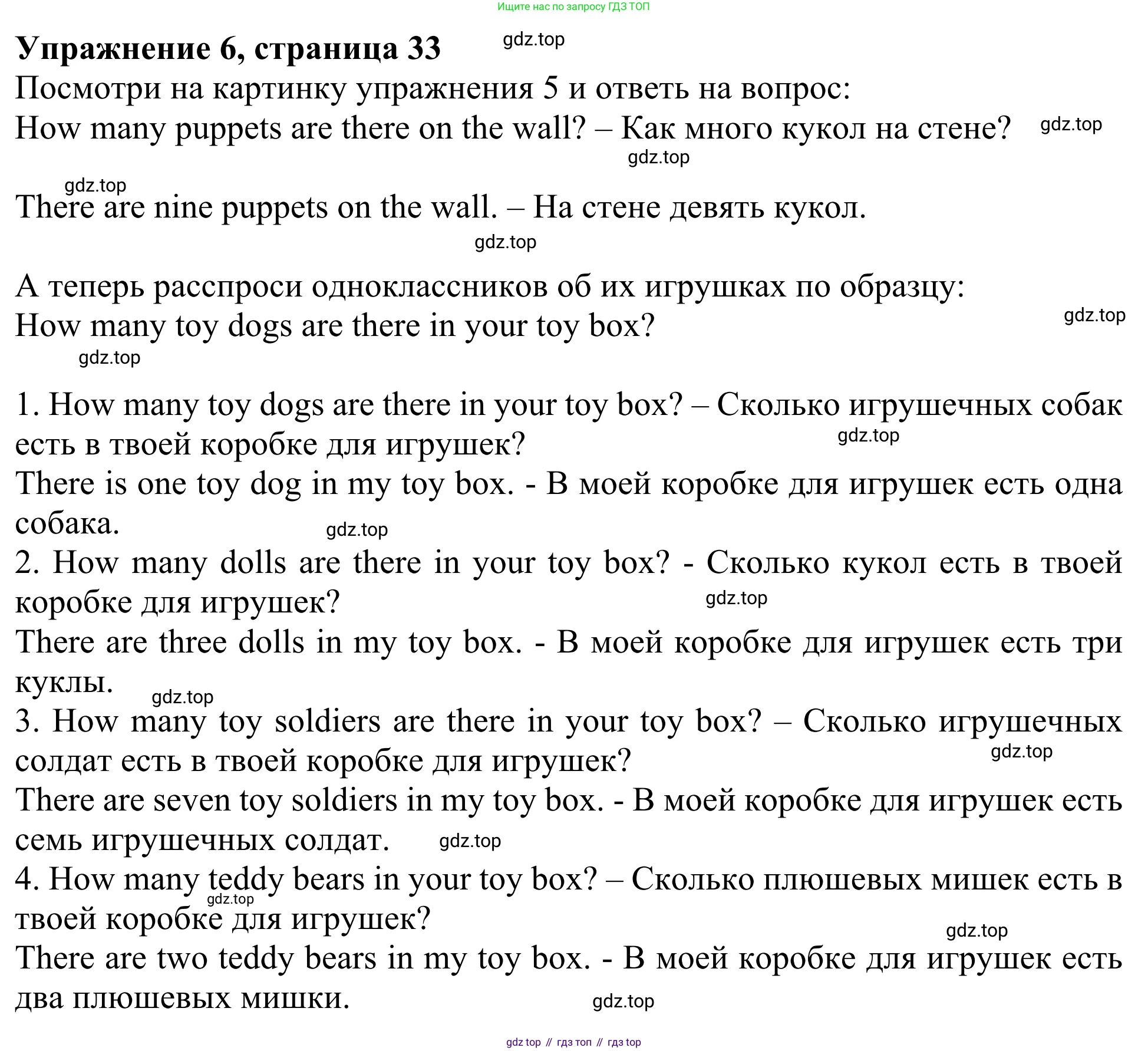 Английский язык (english), 2 класс Учебник (Student's book), авторы: Быкова Надежда Ильинична (Bykova Nadezhda), Бадулина Ольга Ивановна, Поспелова Марина Давидовна (Pospelova Marina), Эванс Вирджиния (Evans Virginia), издательство Просвещение, Москва, 2023, розового цвета, Часть ( Part) 2, страница 33, номер 6, Решение 2