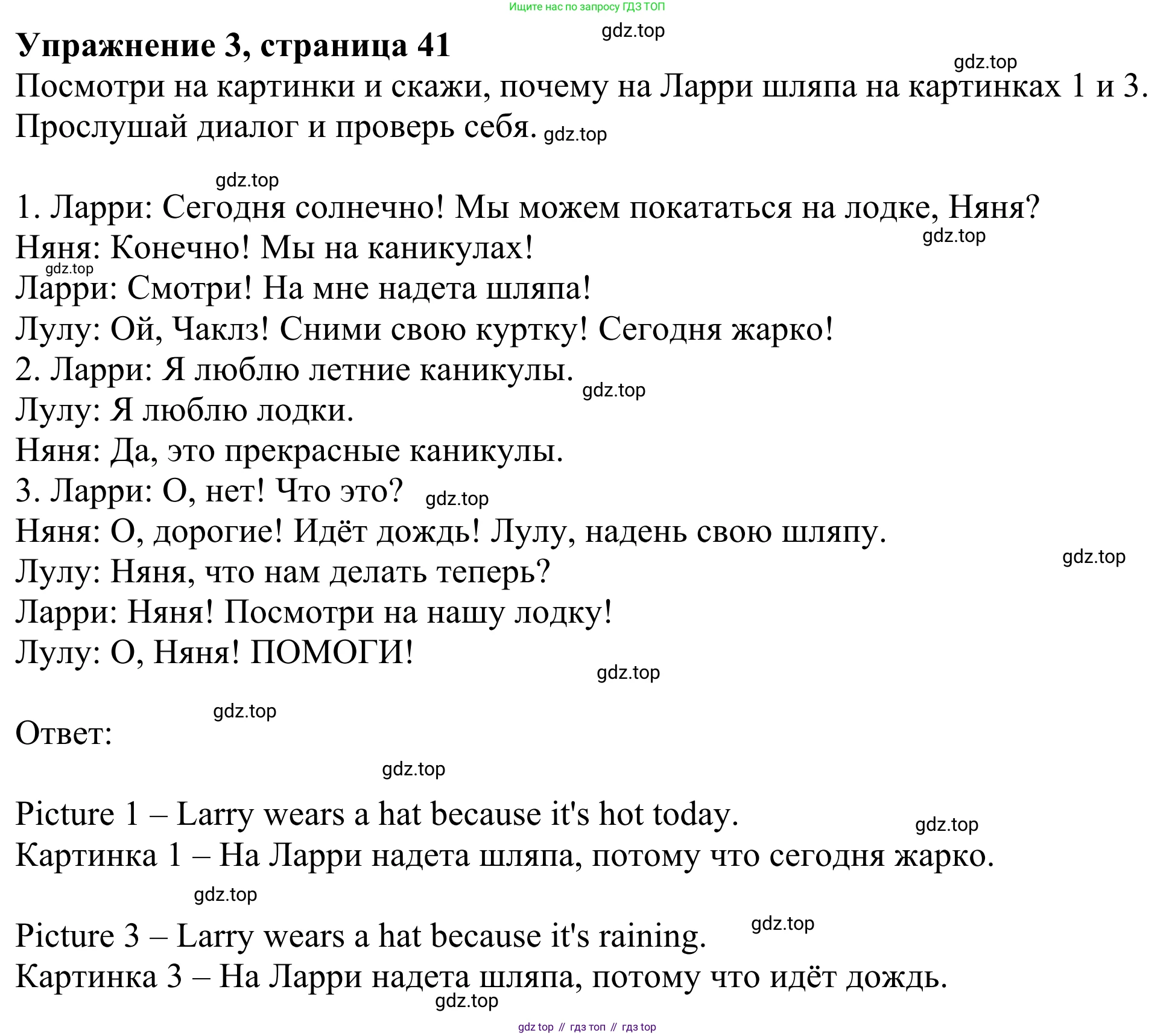 Английский язык (english), 2 класс Учебник (Student's book), авторы: Быкова Надежда Ильинична (Bykova Nadezhda), Бадулина Ольга Ивановна, Поспелова Марина Давидовна (Pospelova Marina), Эванс Вирджиния (Evans Virginia), издательство Просвещение, Москва, 2023, розового цвета, Часть ( Part) 2, страница 41, номер 3, Решение 2