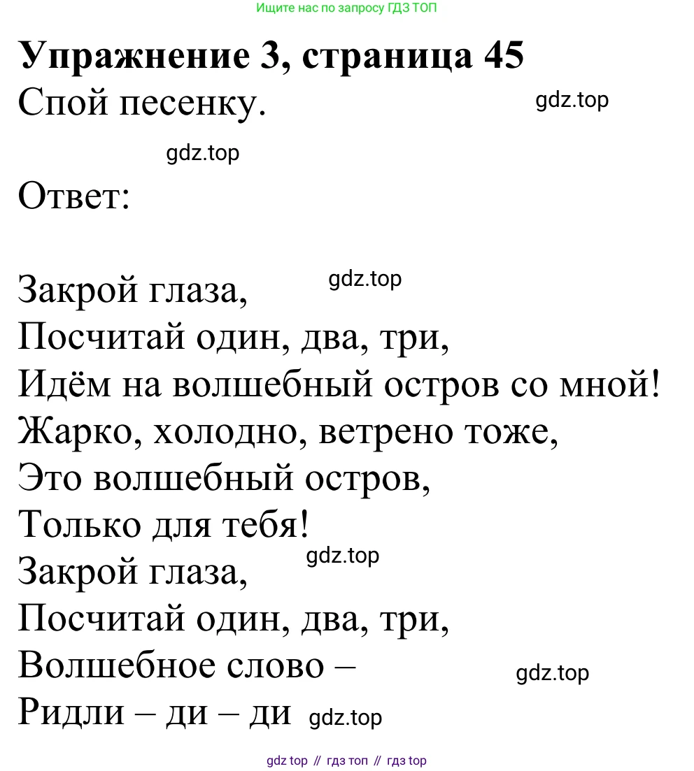 Английский язык (english), 2 класс Учебник (Student's book), авторы: Быкова Надежда Ильинична (Bykova Nadezhda), Бадулина Ольга Ивановна, Поспелова Марина Давидовна (Pospelova Marina), Эванс Вирджиния (Evans Virginia), издательство Просвещение, Москва, 2023, розового цвета, Часть ( Part) 2, страница 45, номер 3, Решение 2